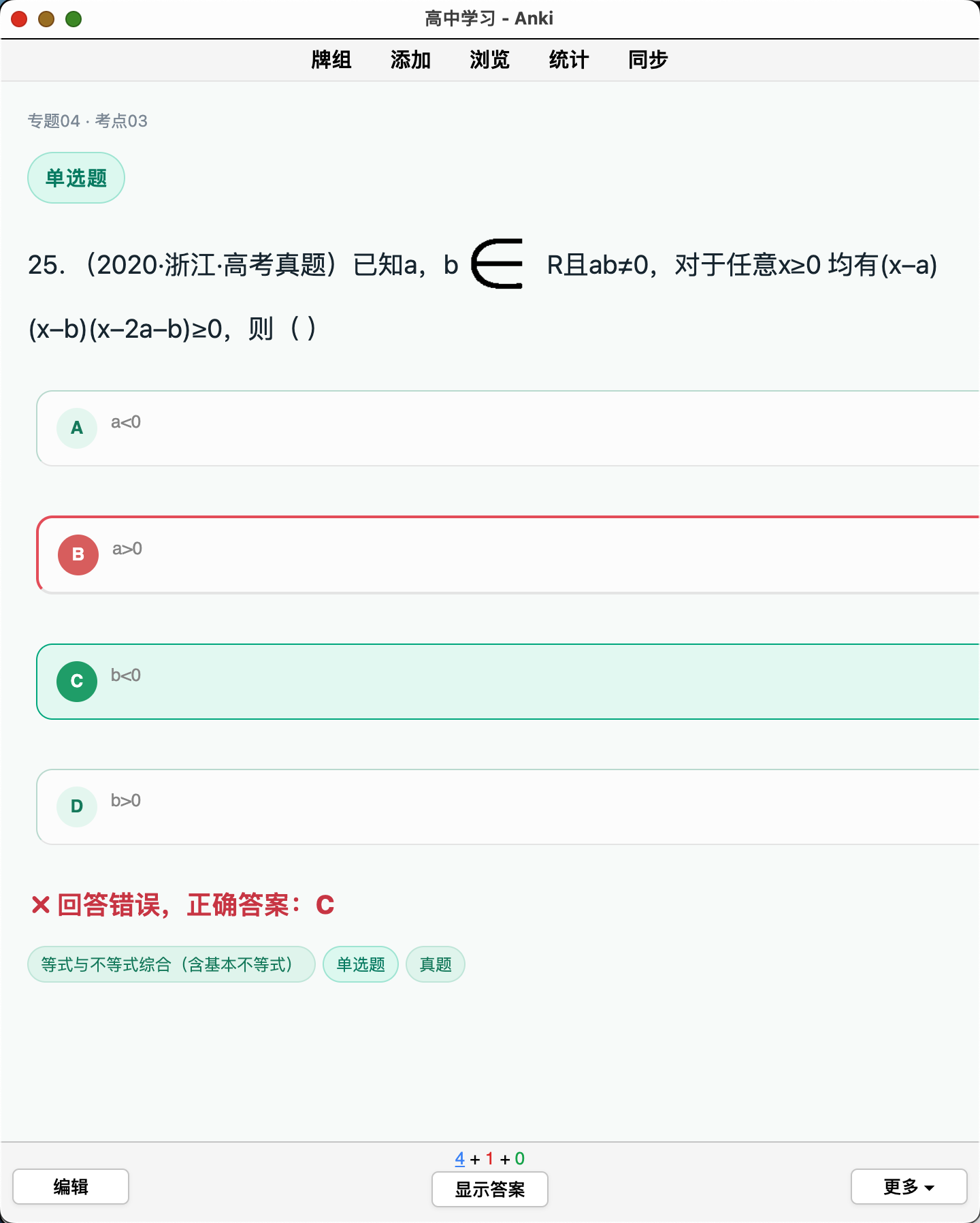 Snipaste_2026-08-25_00-54-08.png