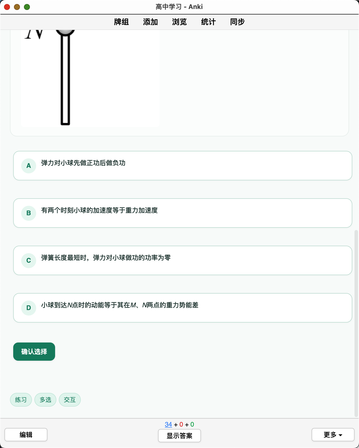 Snipaste_2026-08-25_01-25-47.png