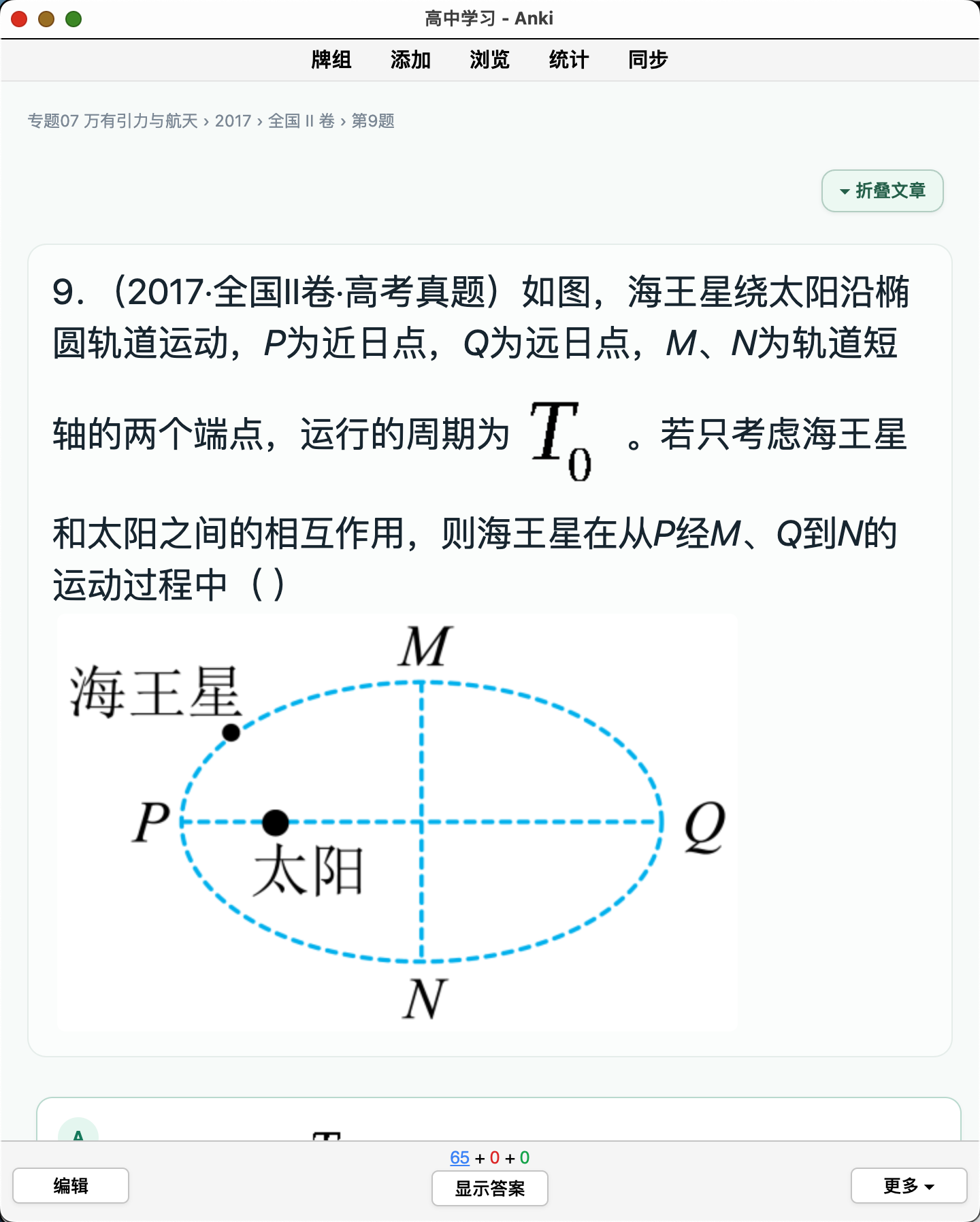 Snipaste_2026-08-25_01-25-53.png