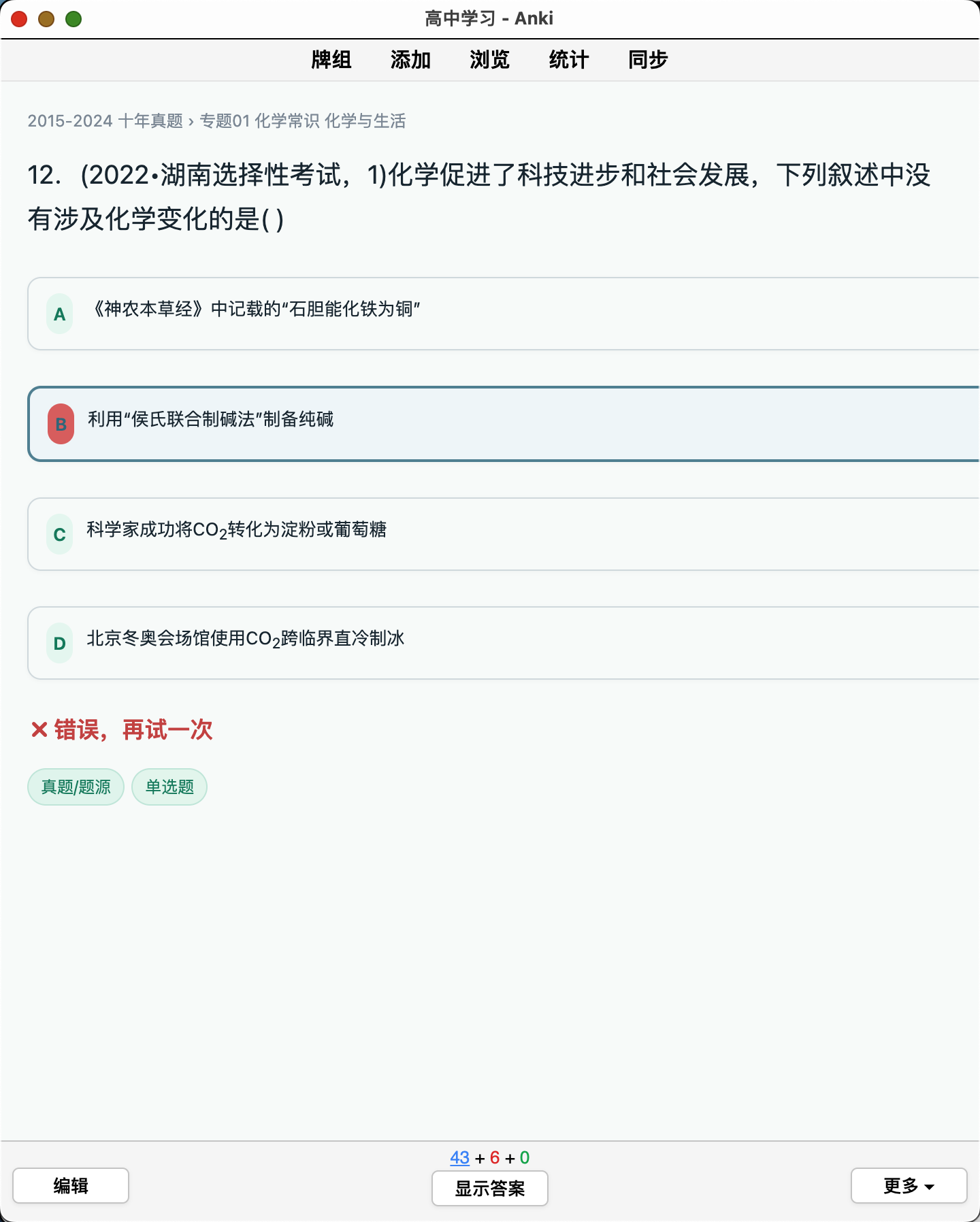Snipaste_2026-08-25_00-46-33.png