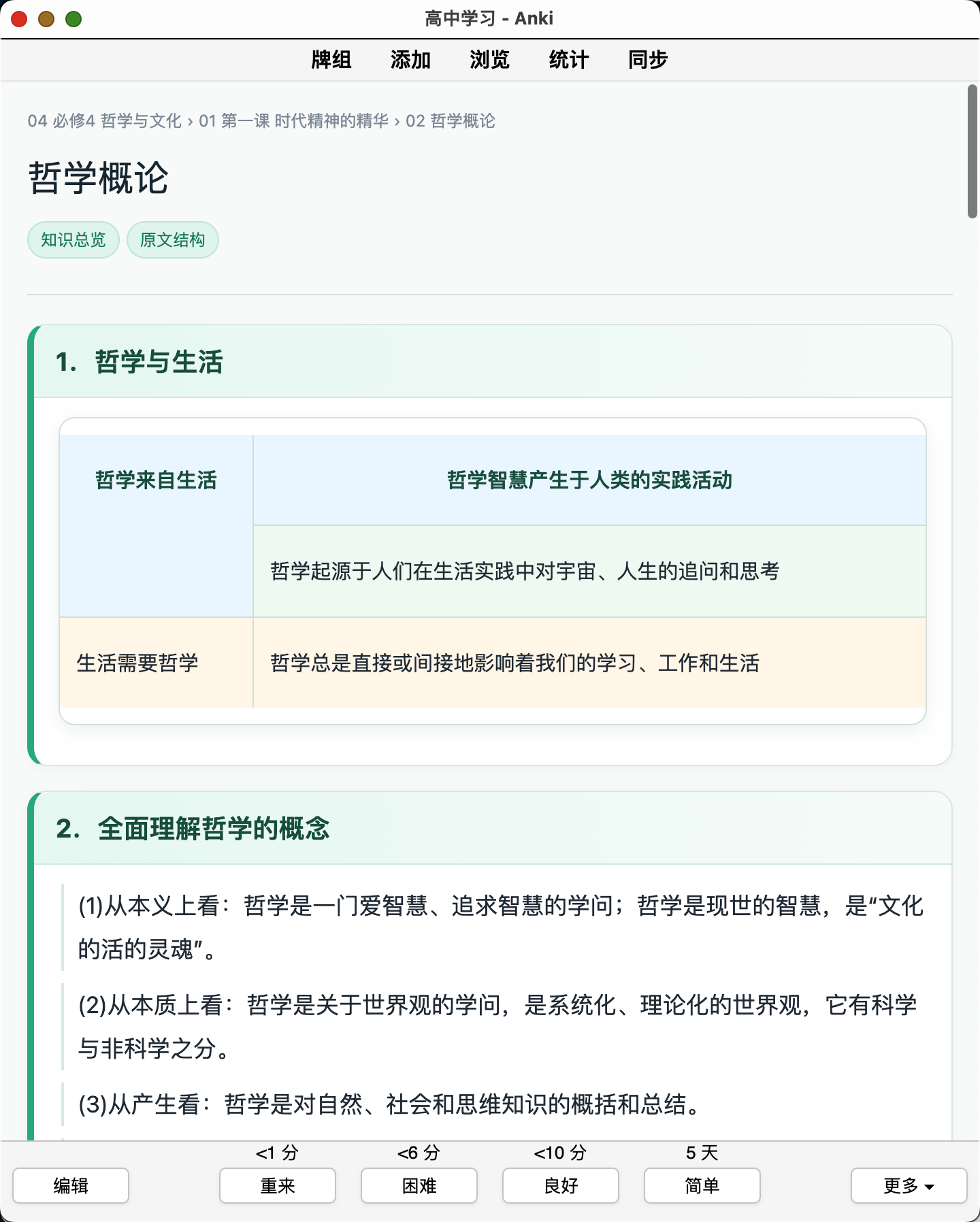 Snipaste_2026-08-22_22-50-06.png