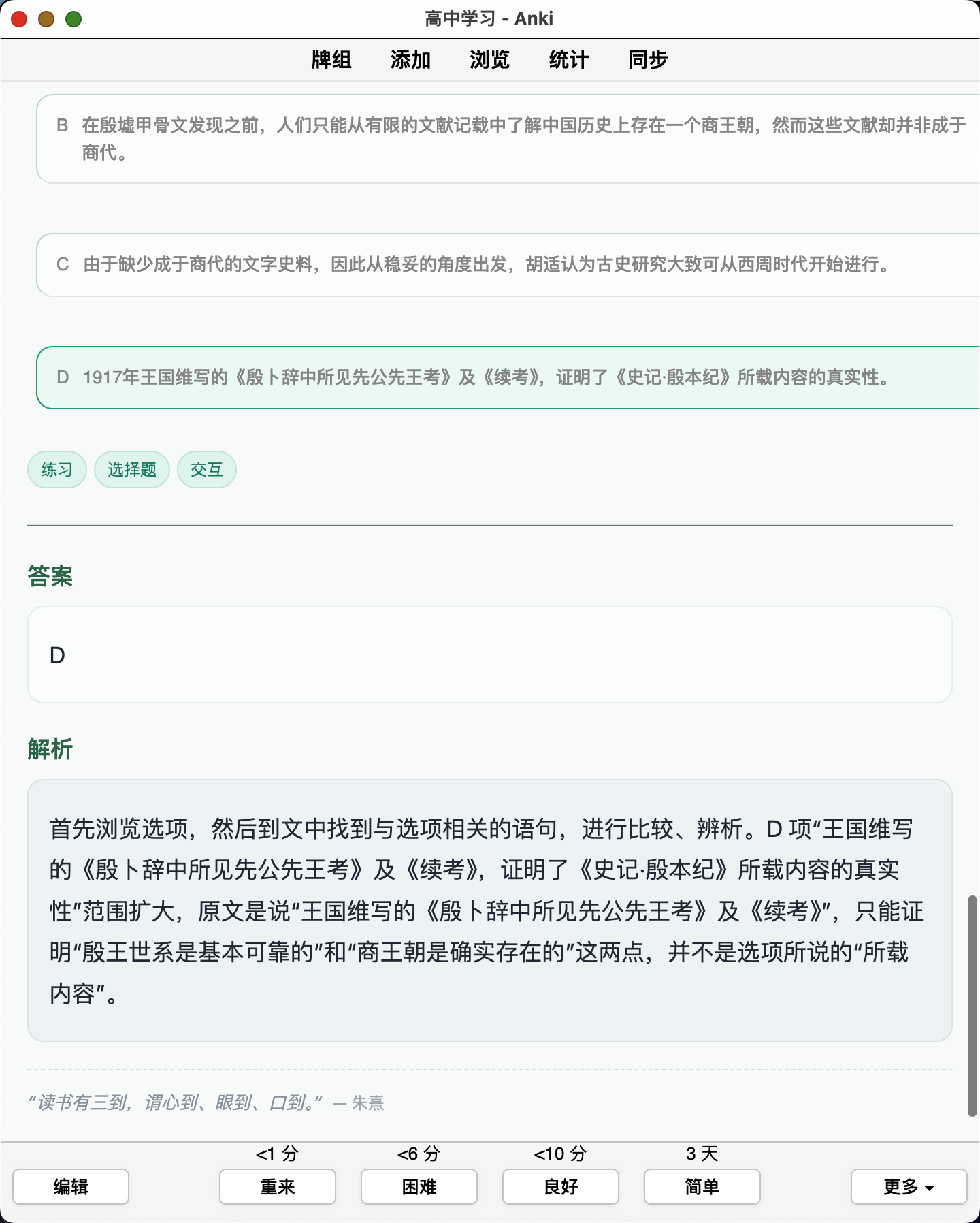 Snipaste_2026-08-25_01-21-55.png