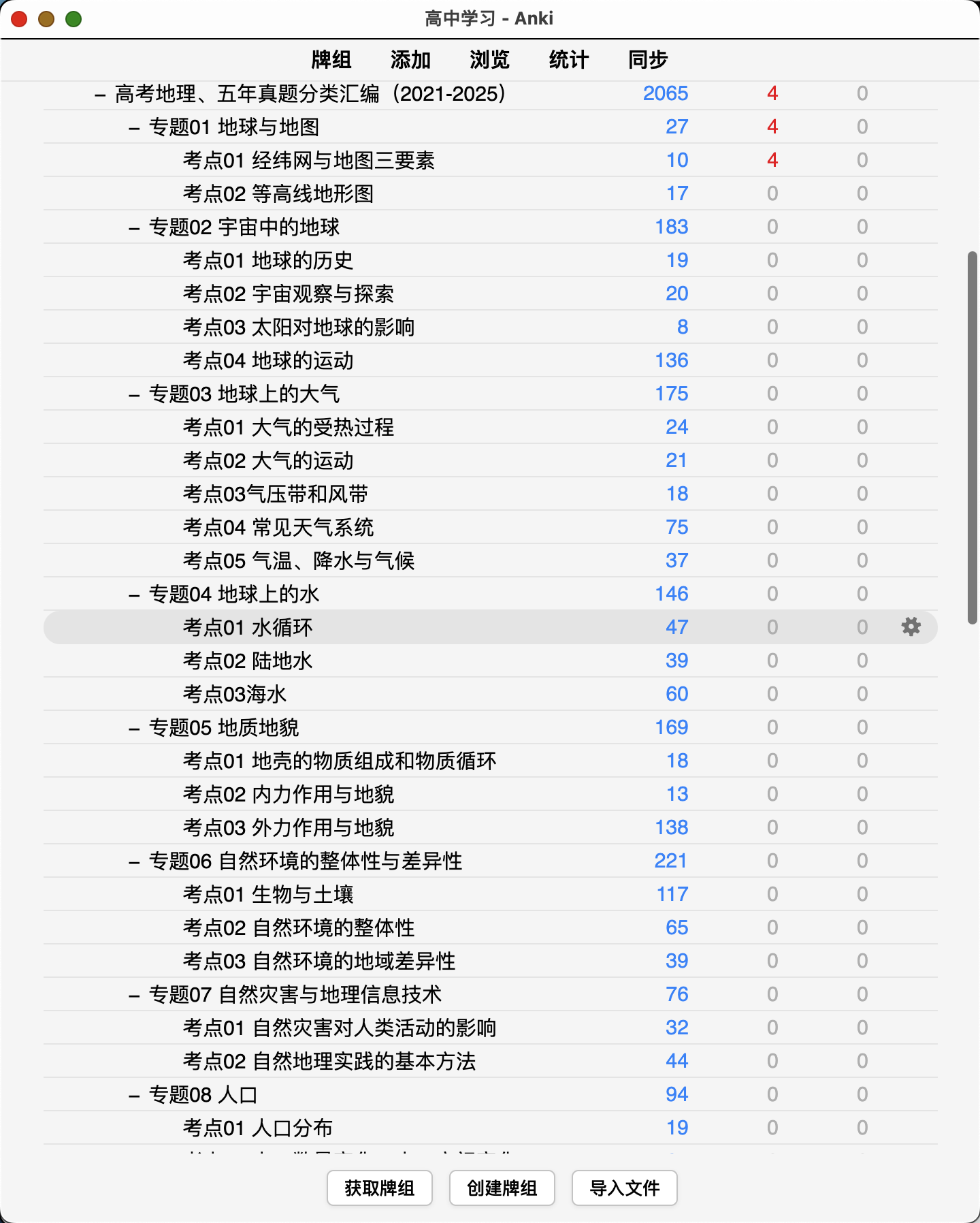 Snipaste_2026-08-25_01-14-24.png