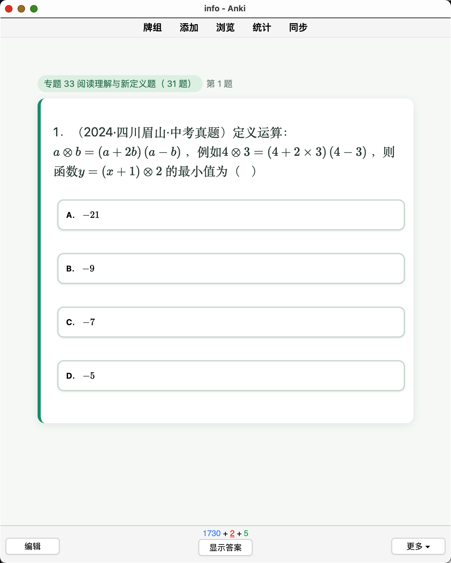 Snipaste_2026-08-28_01-09-09.png