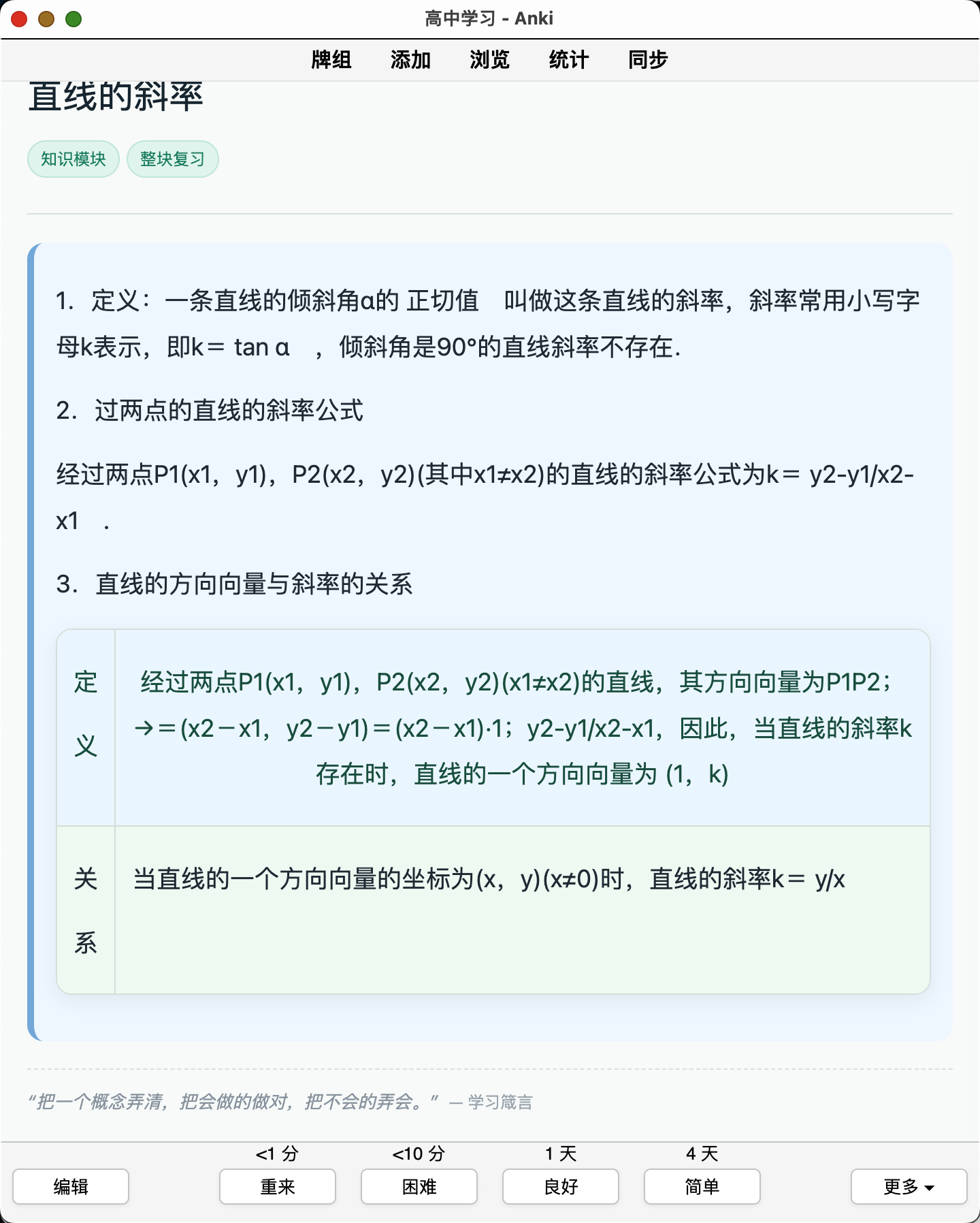 Snipaste_2026-08-22_23-26-22.png