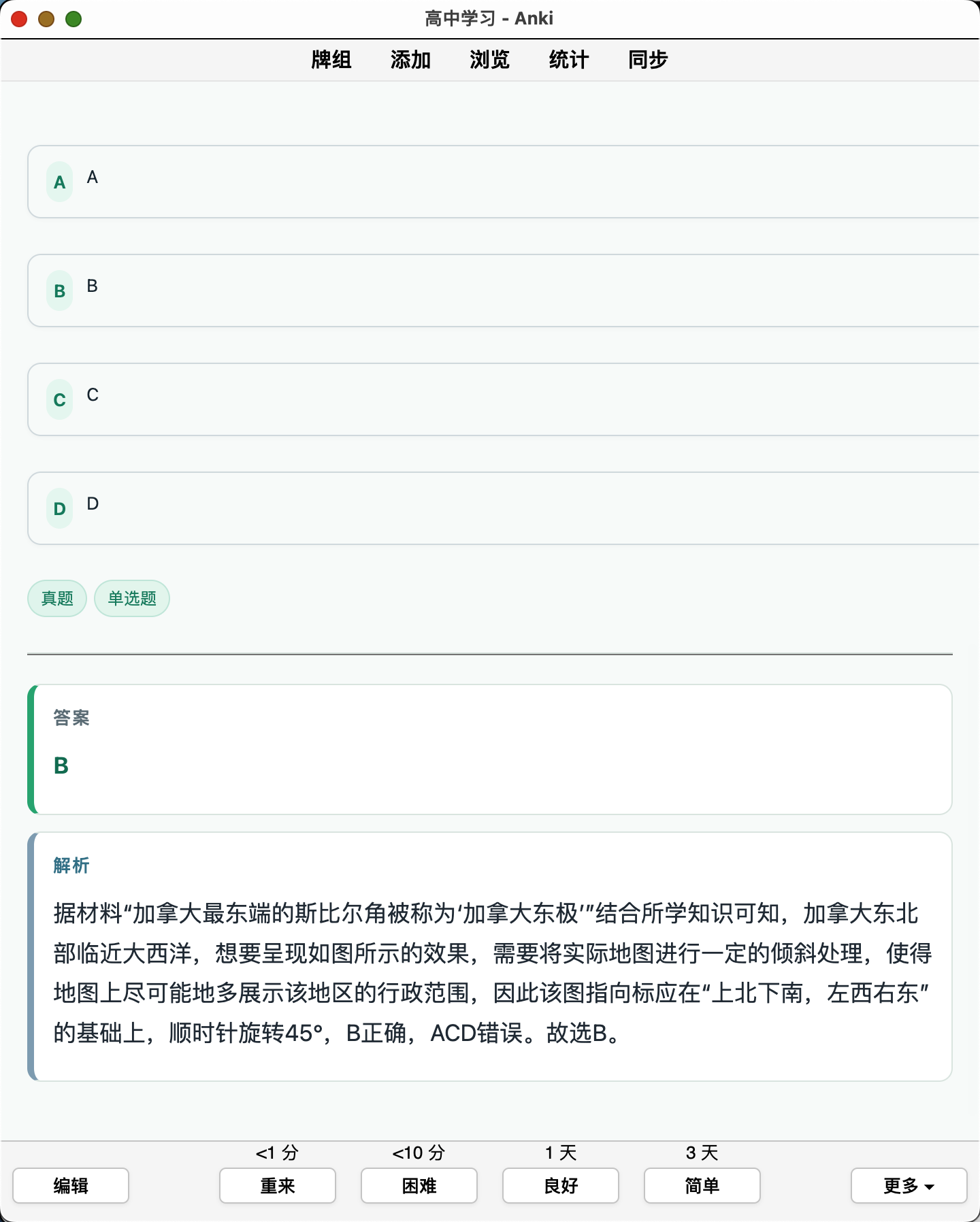 Snipaste_2026-08-25_01-14-38.png