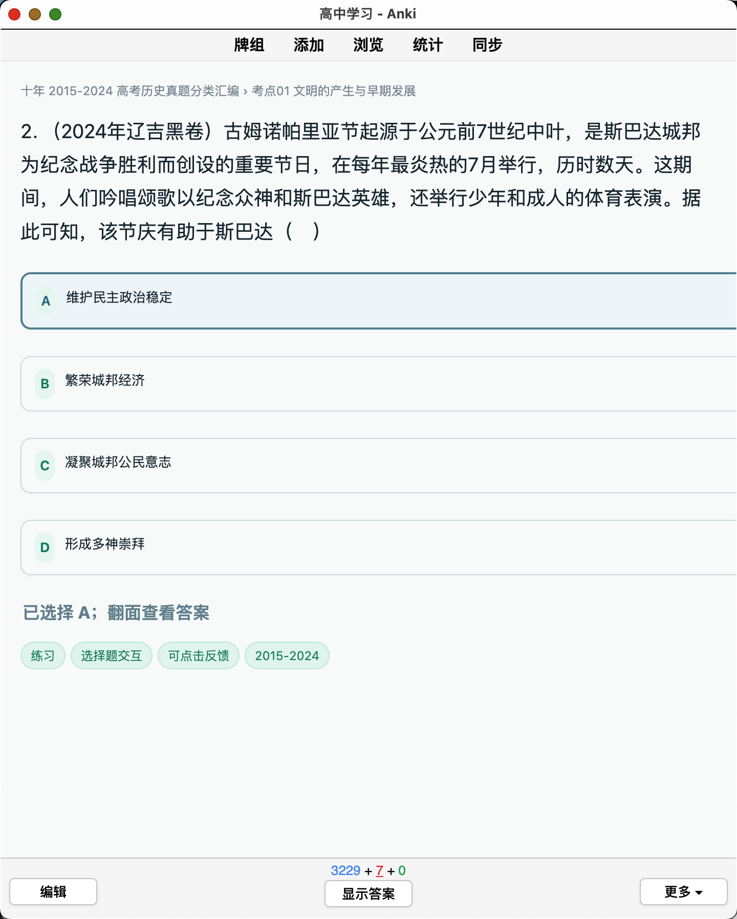Snipaste_2026-08-25_01-13-51.png