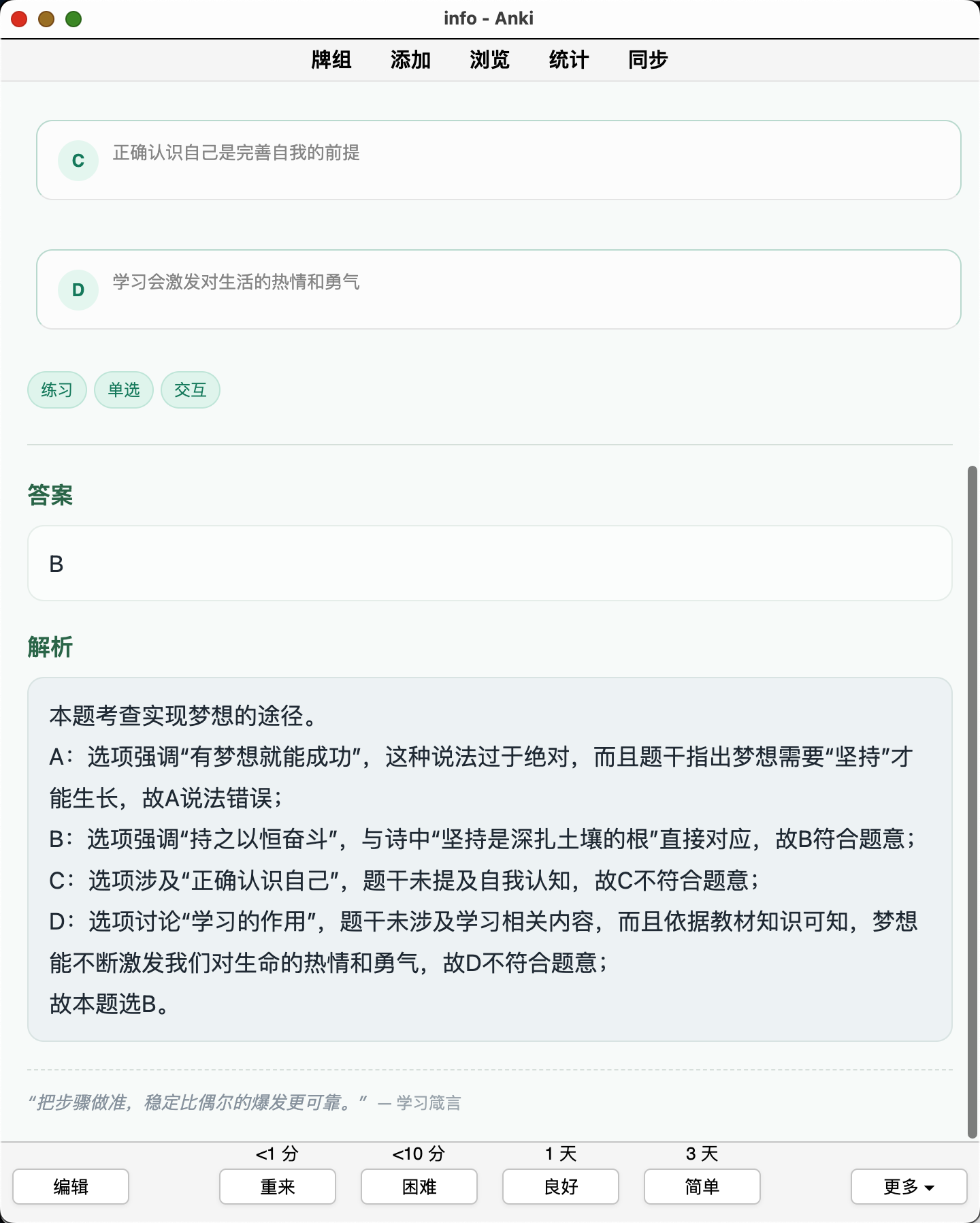 Snipaste_2026-08-28_01-08-50.png
