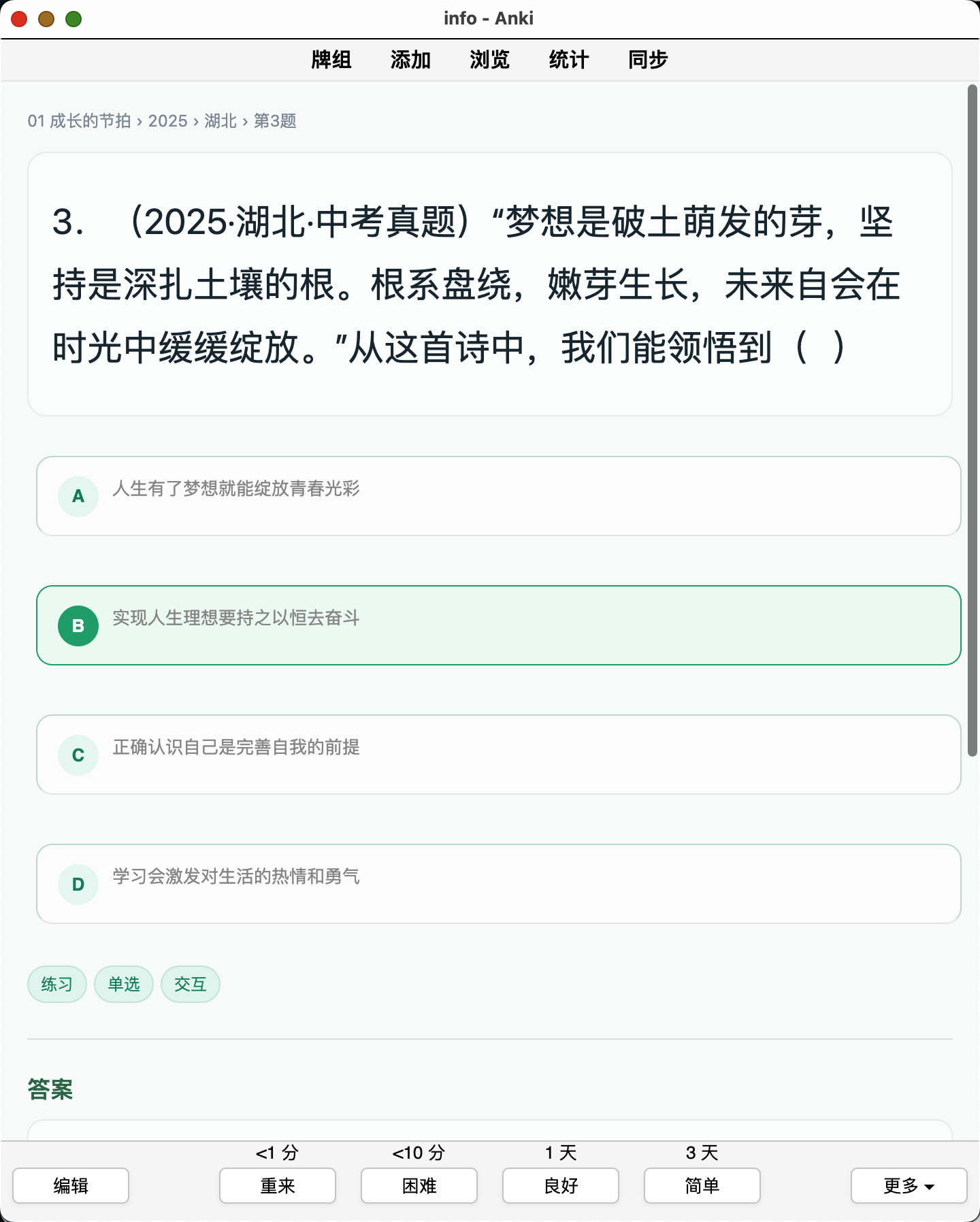 Snipaste_2026-08-28_01-08-49.png