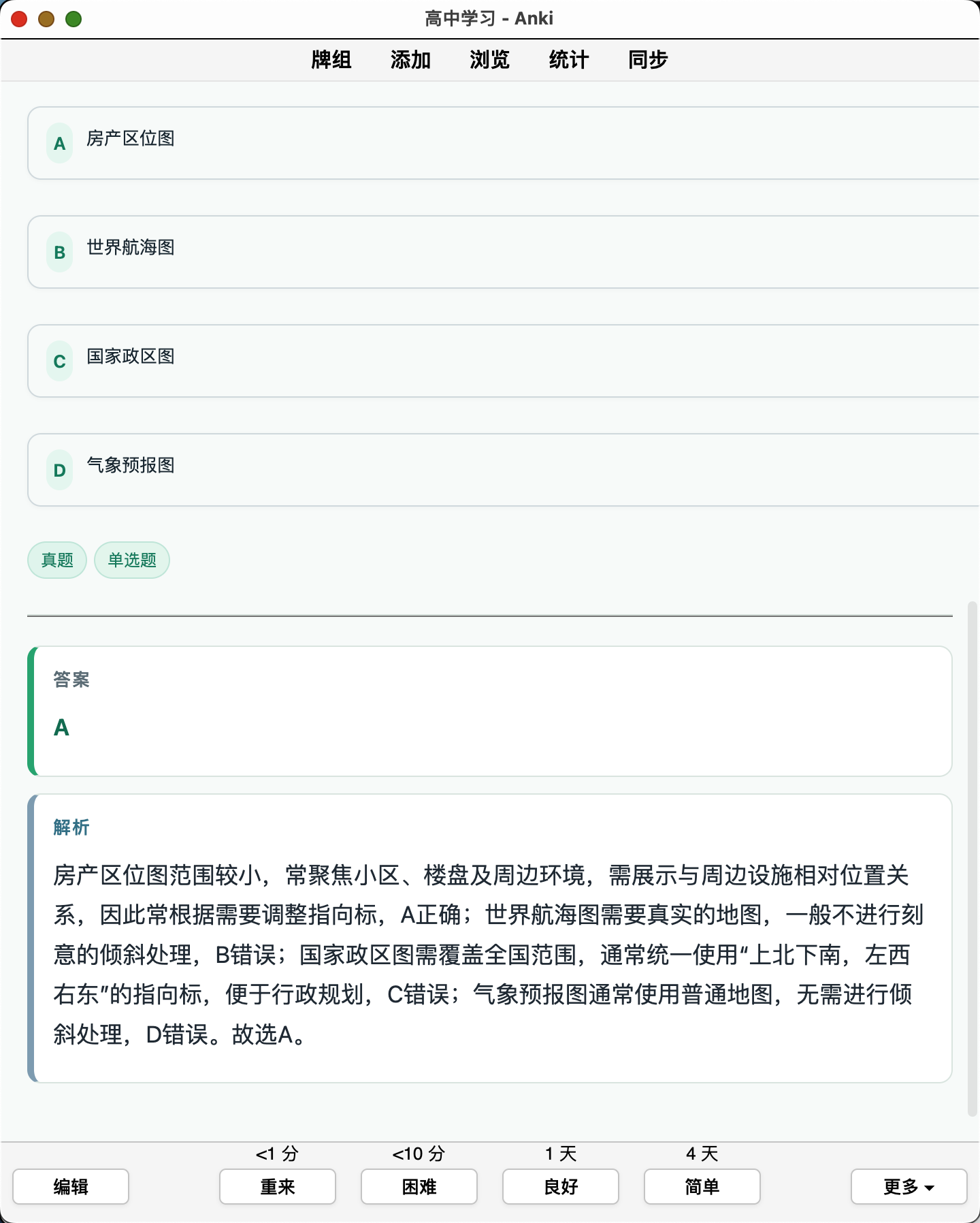 Snipaste_2026-08-25_01-14-33.png