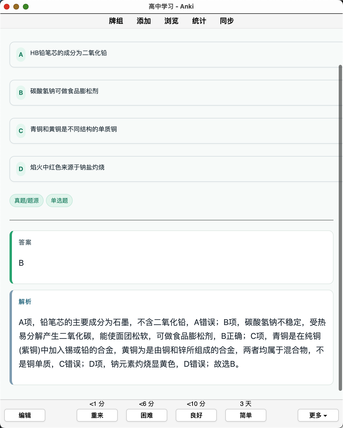 Snipaste_2026-08-25_00-46-38.png