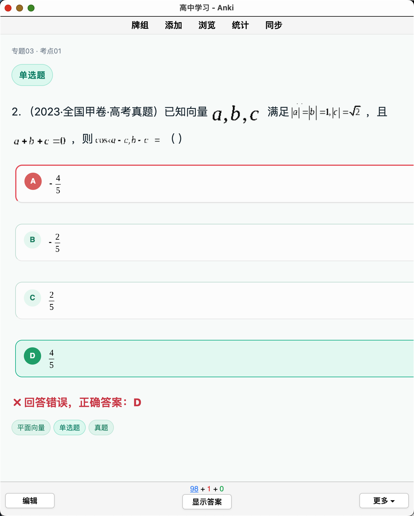 Snipaste_2026-08-25_00-53-57.png