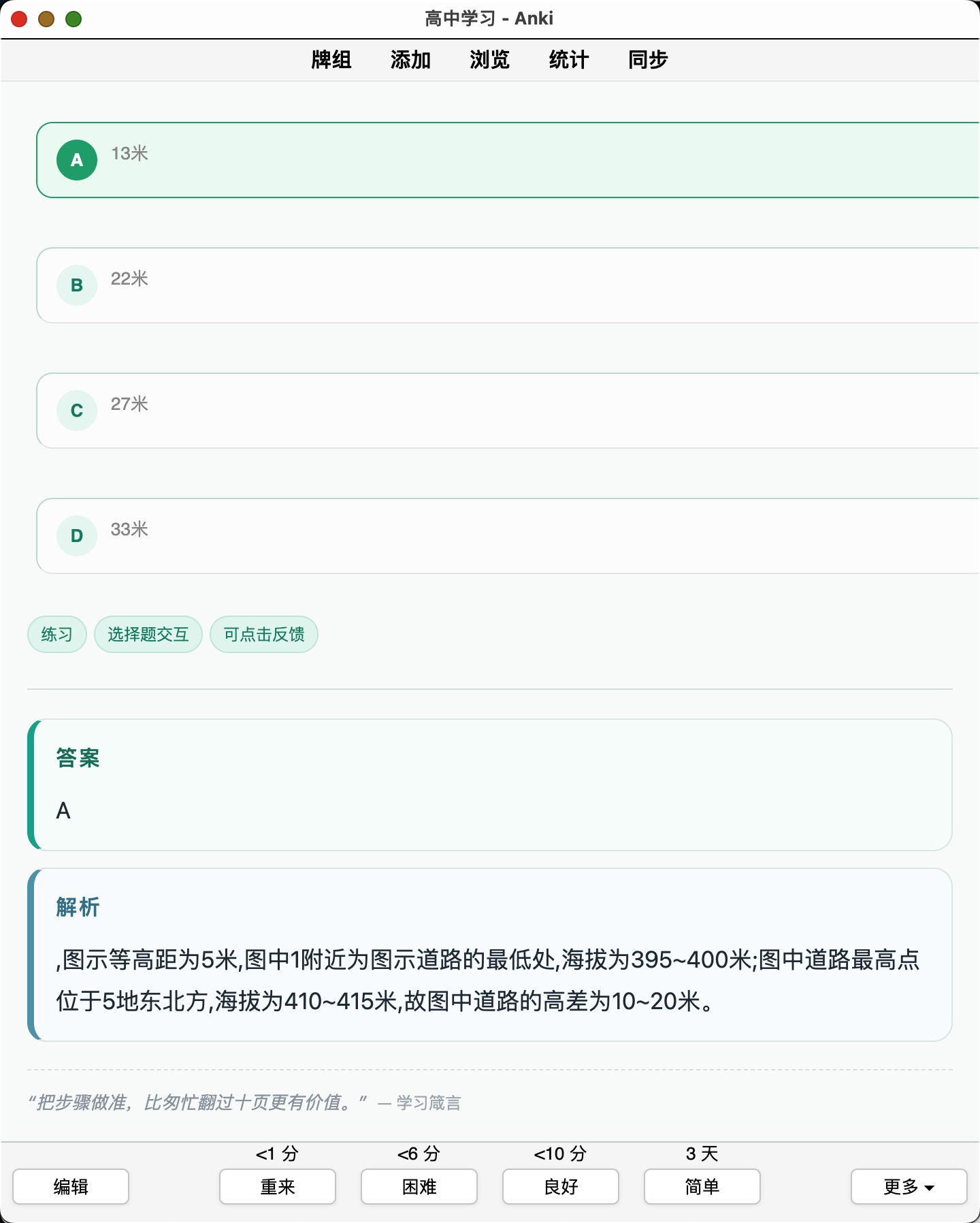 Snipaste_2026-08-22_22-38-42.png