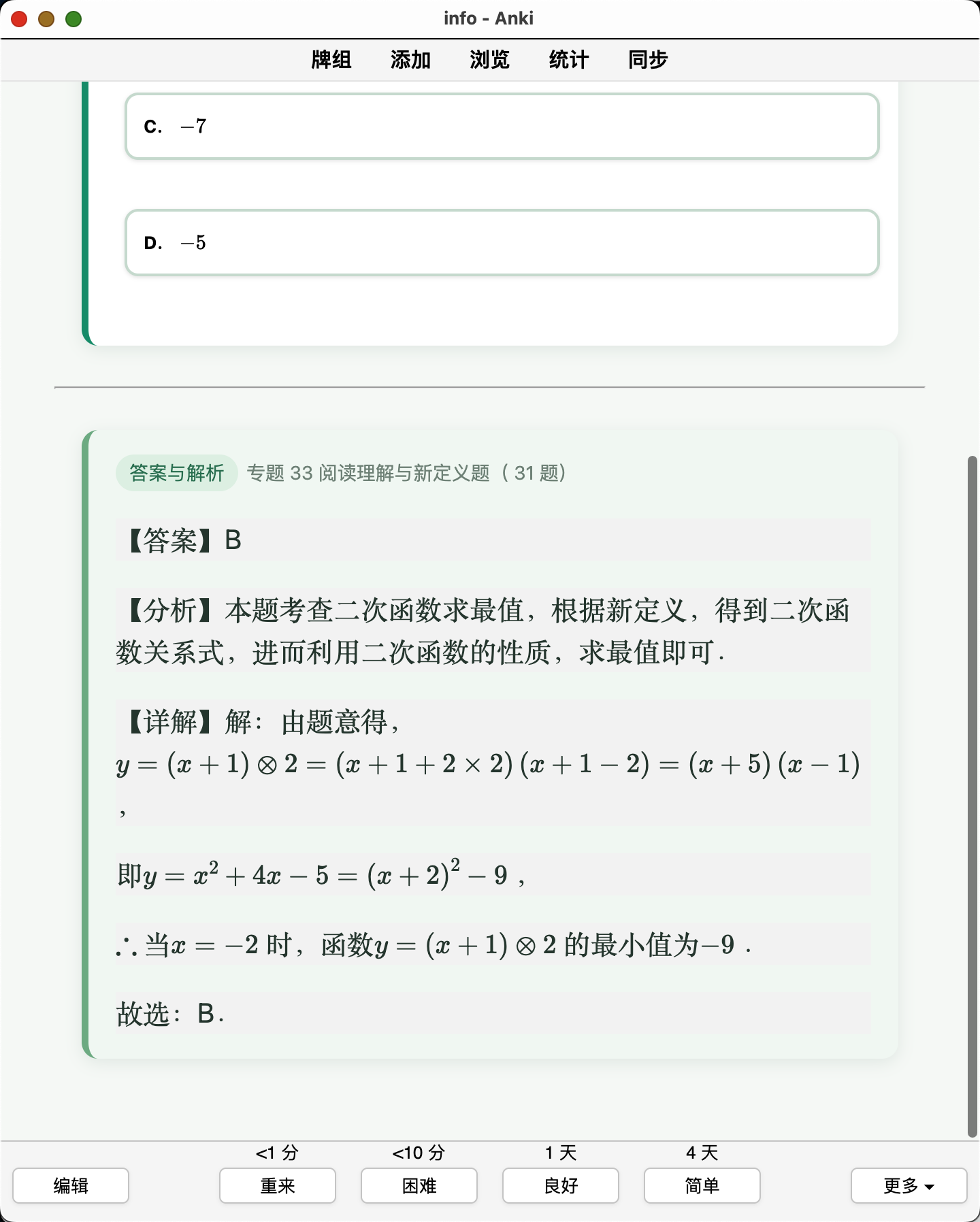 Snipaste_2026-08-28_01-09-10.png