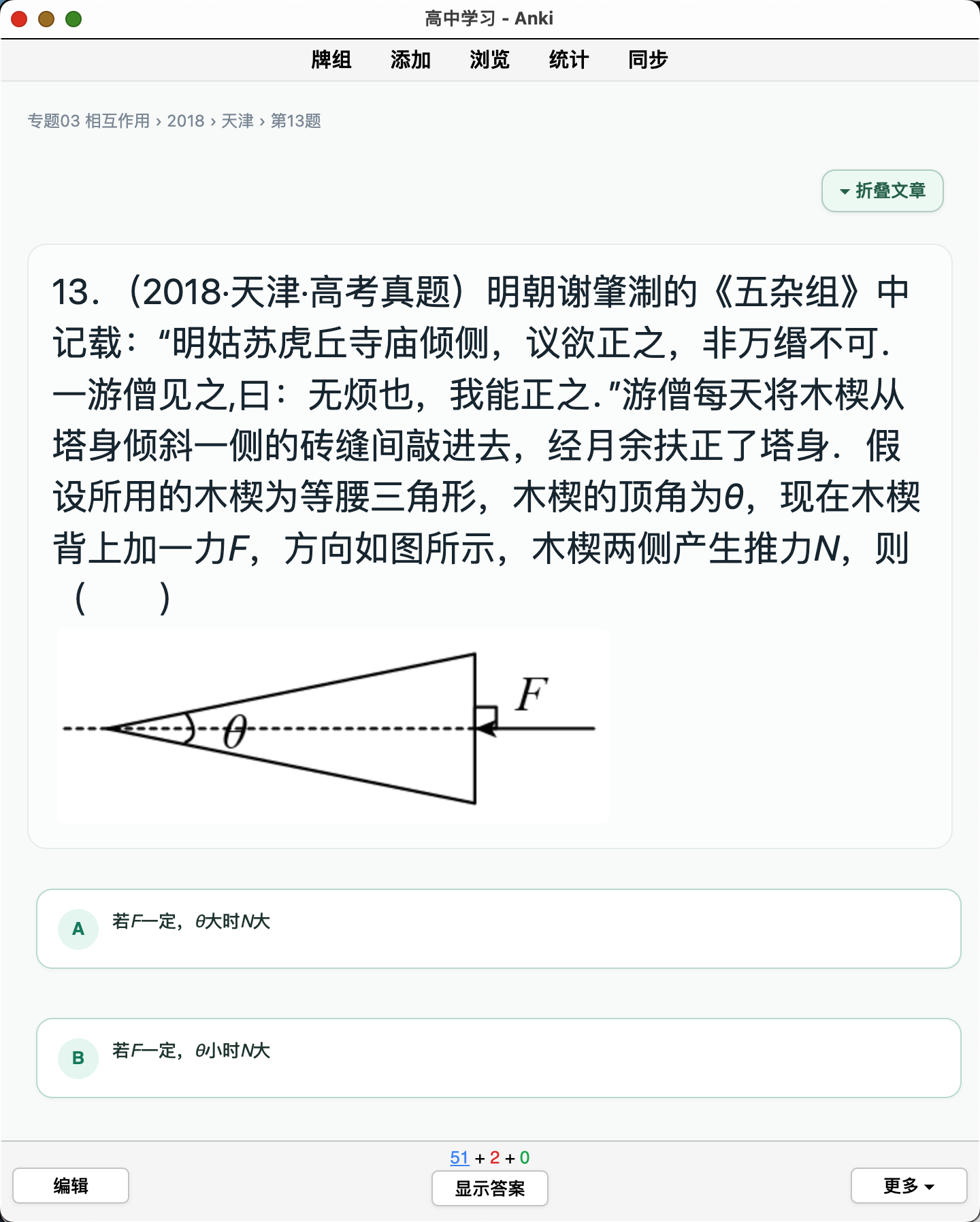 Snipaste_2026-08-25_01-25-34.png