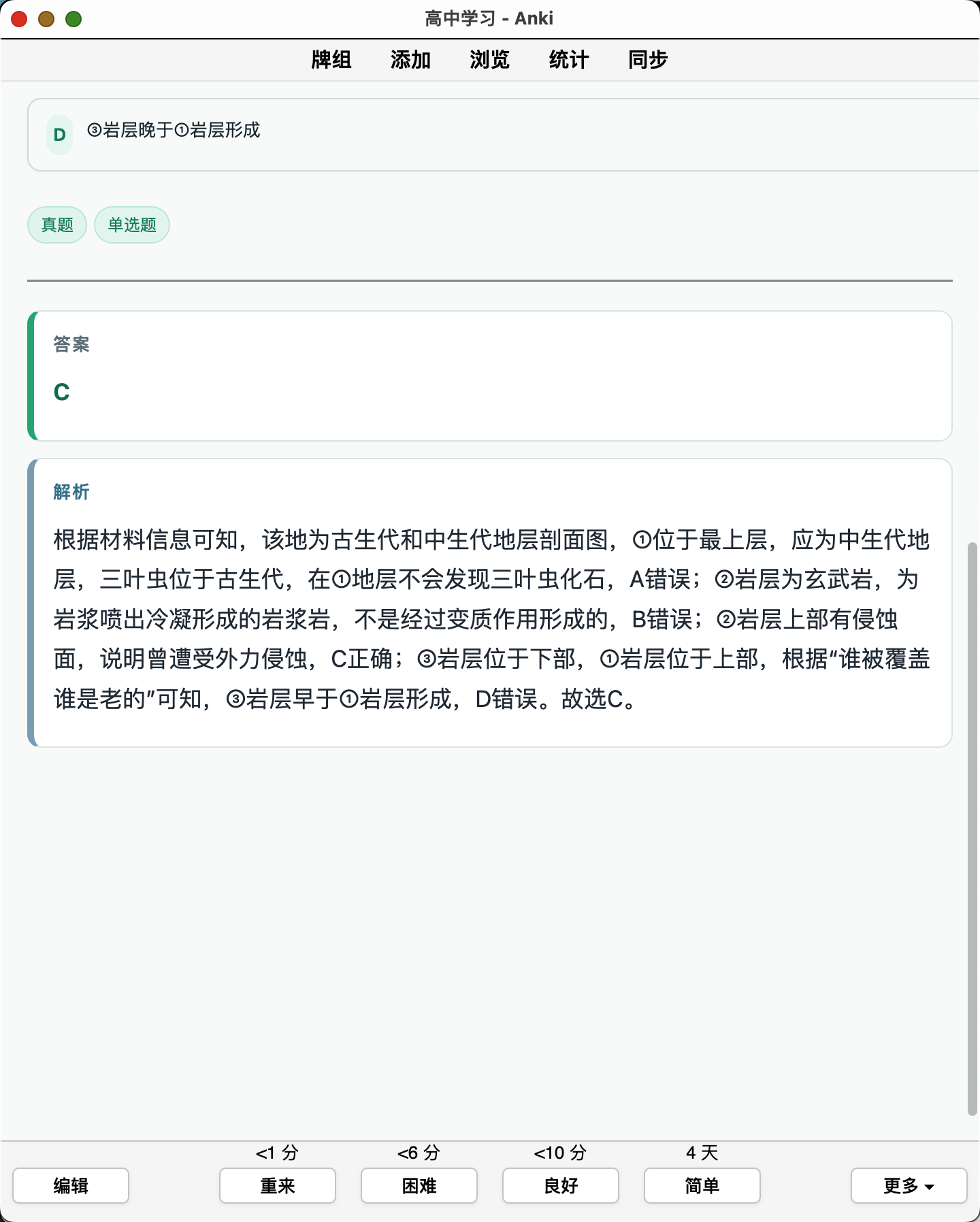 Snipaste_2026-08-25_01-14-50.png