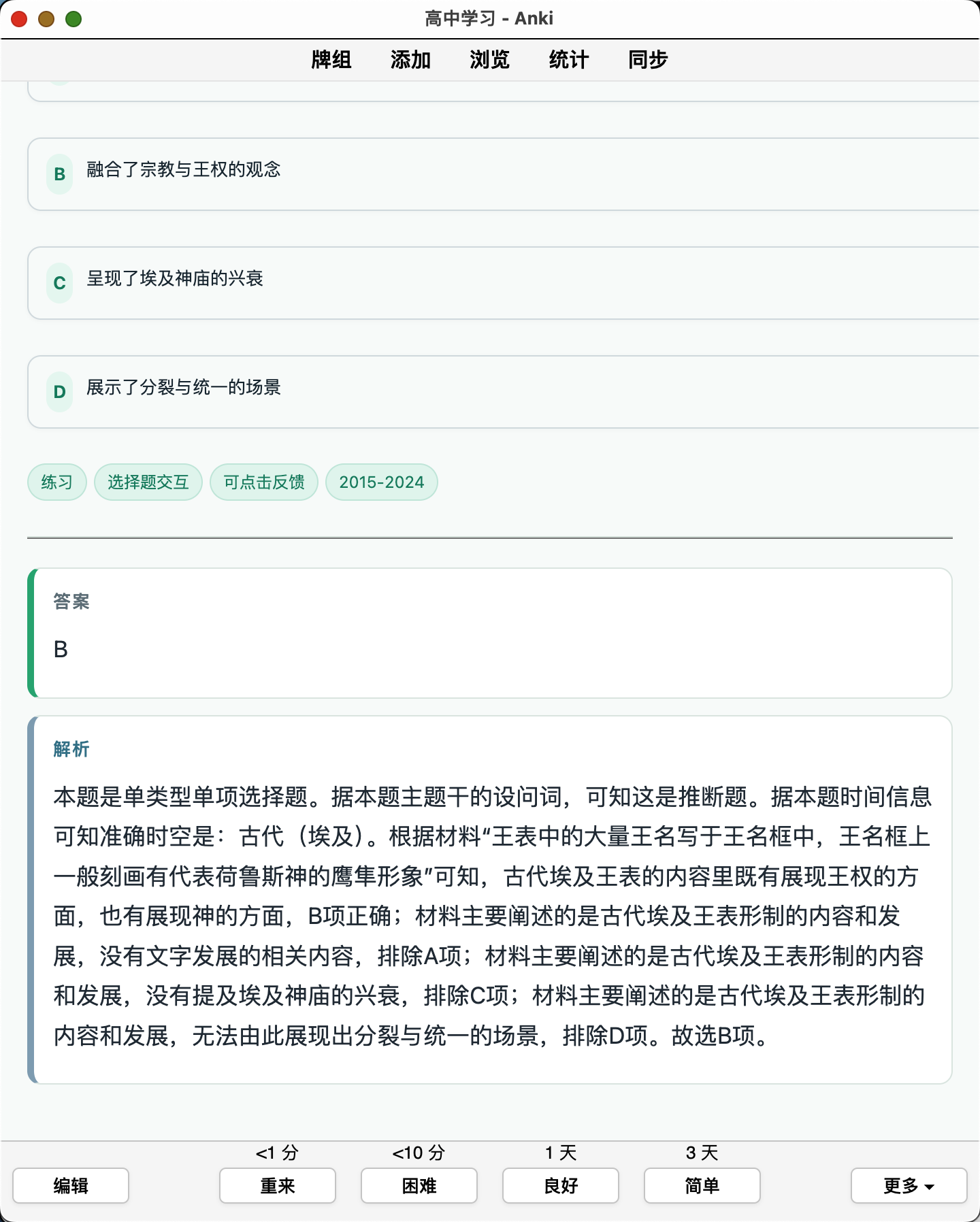Snipaste_2026-08-25_01-13-55.png
