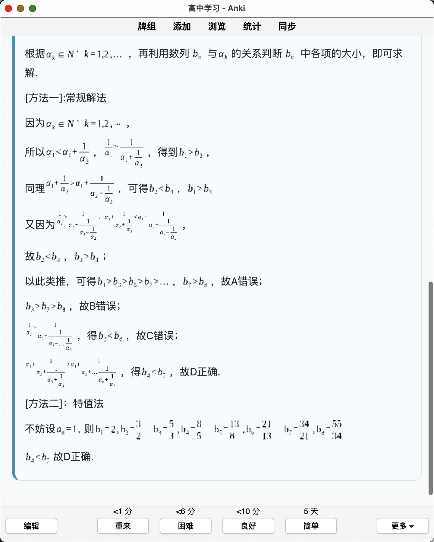 Snipaste_2026-08-25_00-54-17.png