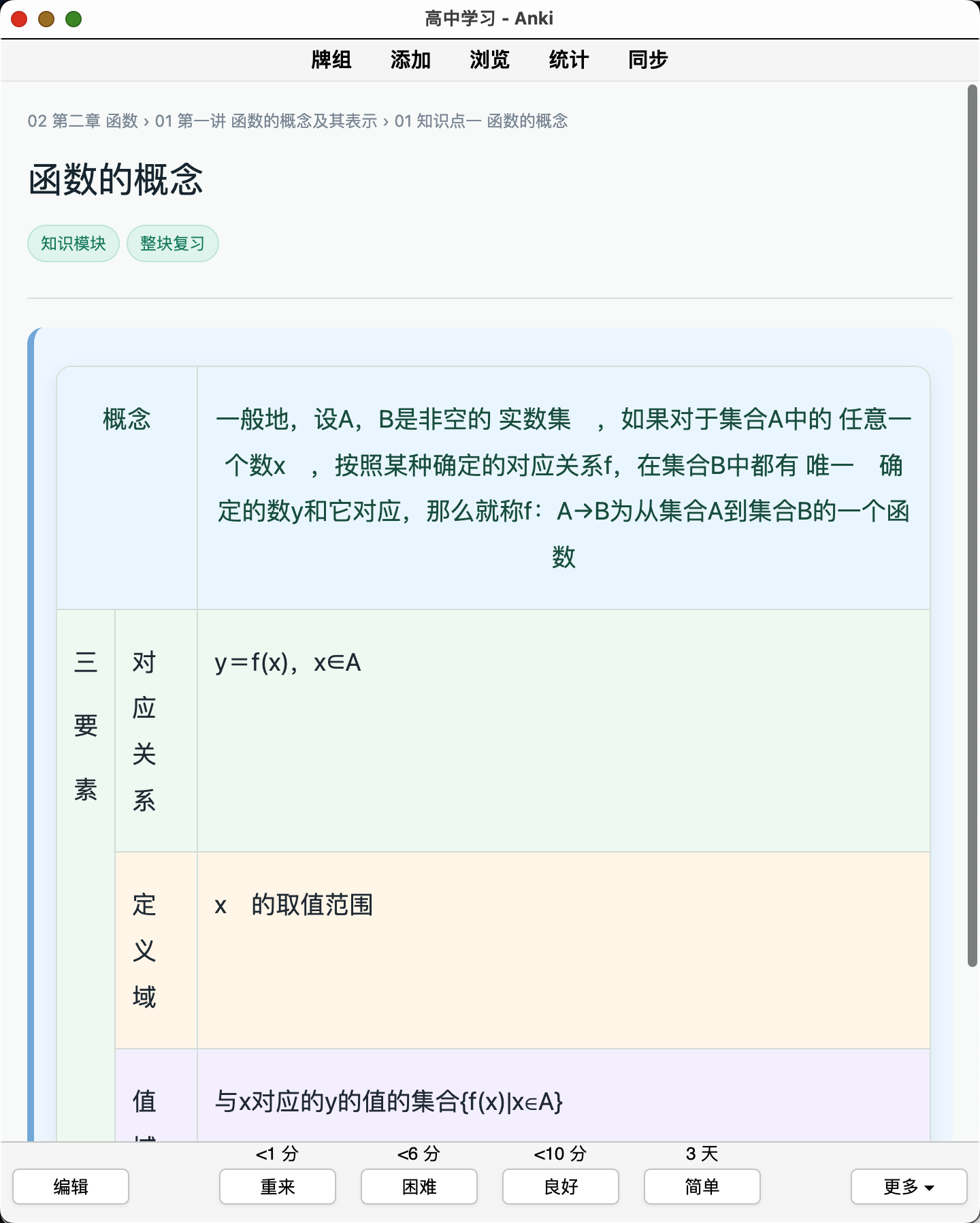 Snipaste_2026-08-22_22-54-22.png