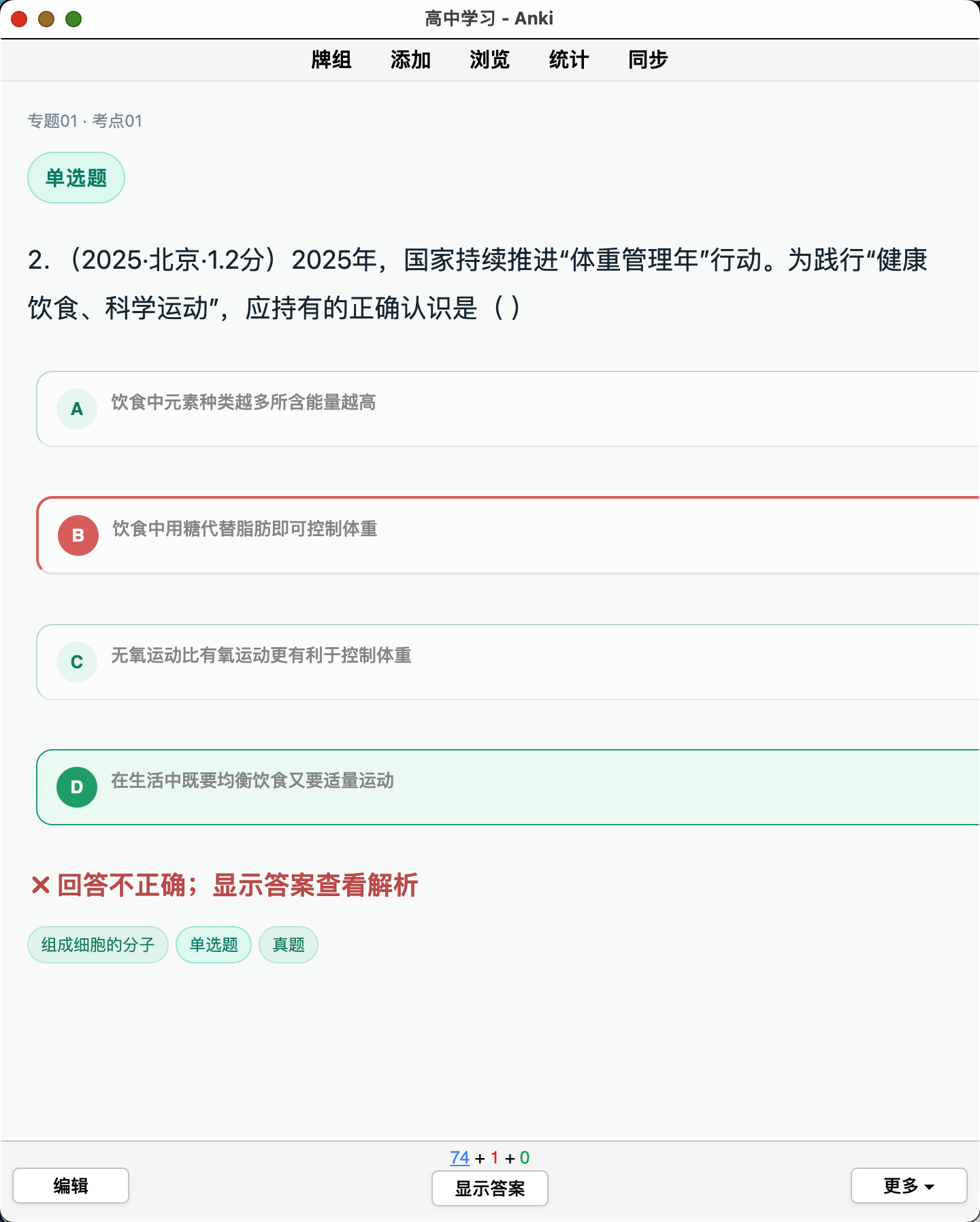 Snipaste_2026-08-25_00-56-00.png