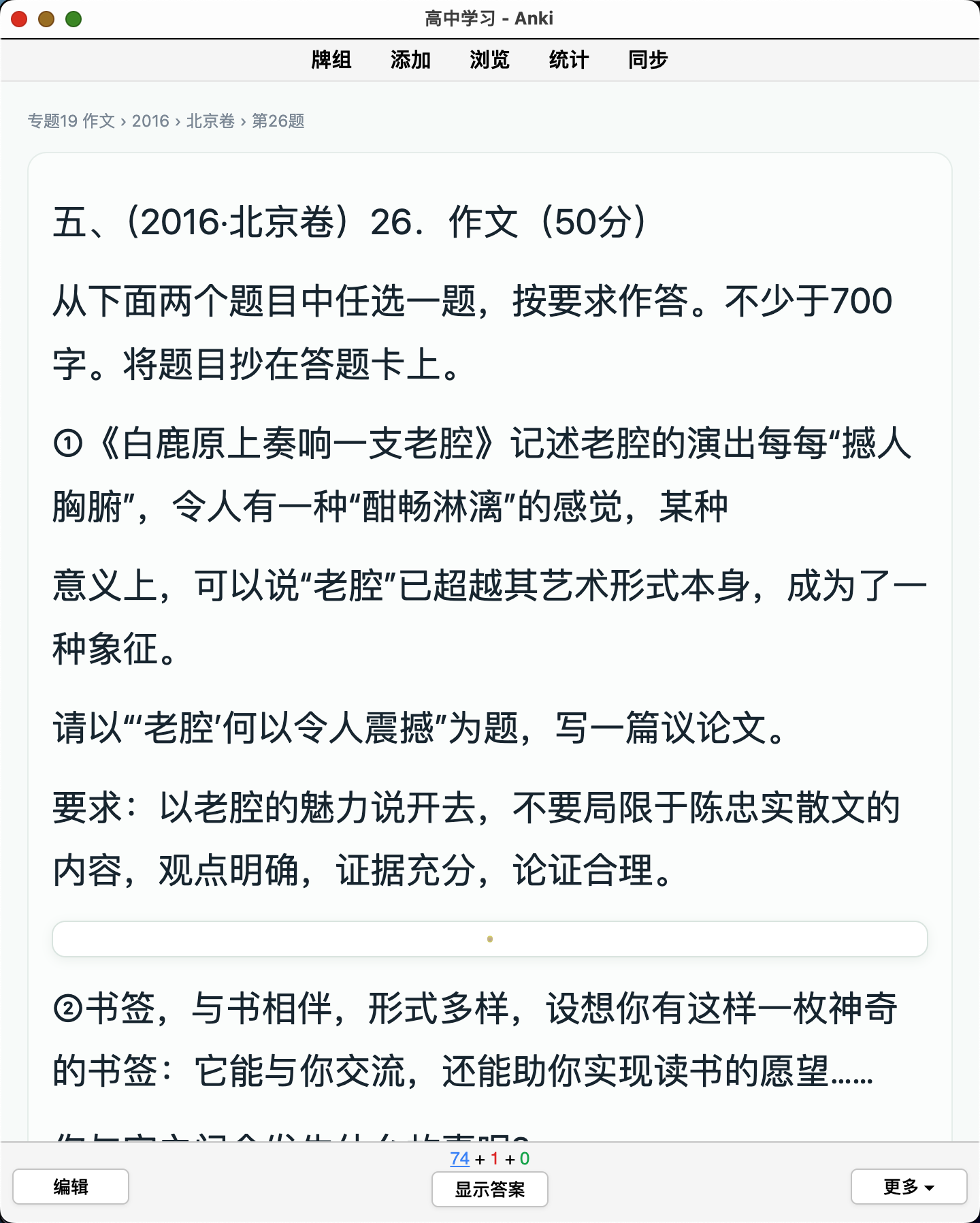 Snipaste_2026-08-25_01-22-41.png