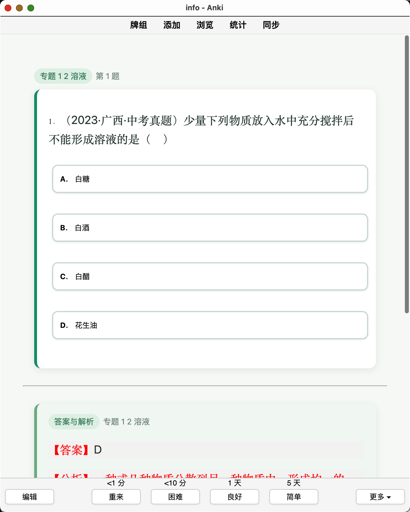 Snipaste_2026-08-28_01-08-55.png