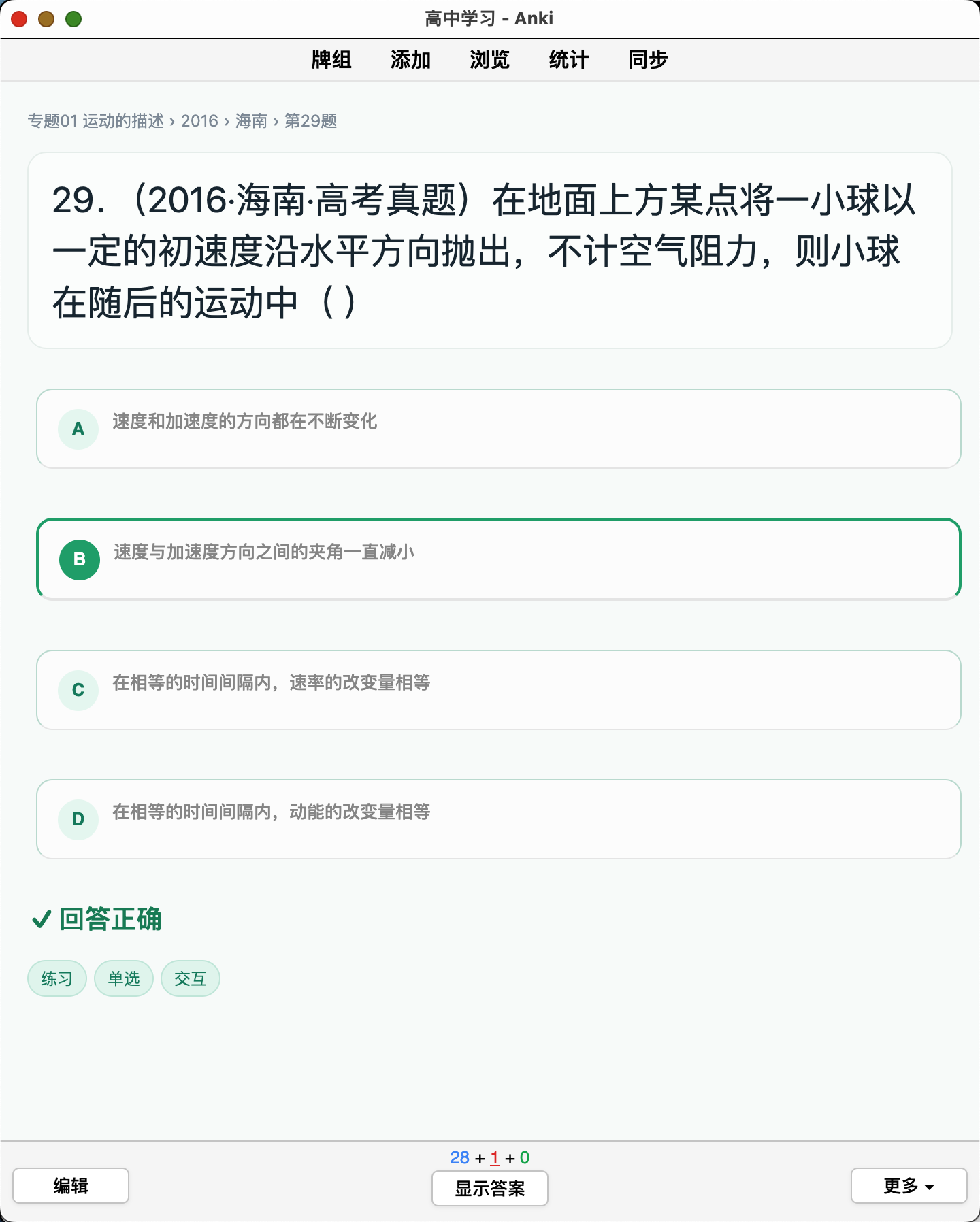 Snipaste_2026-08-25_01-25-18.png