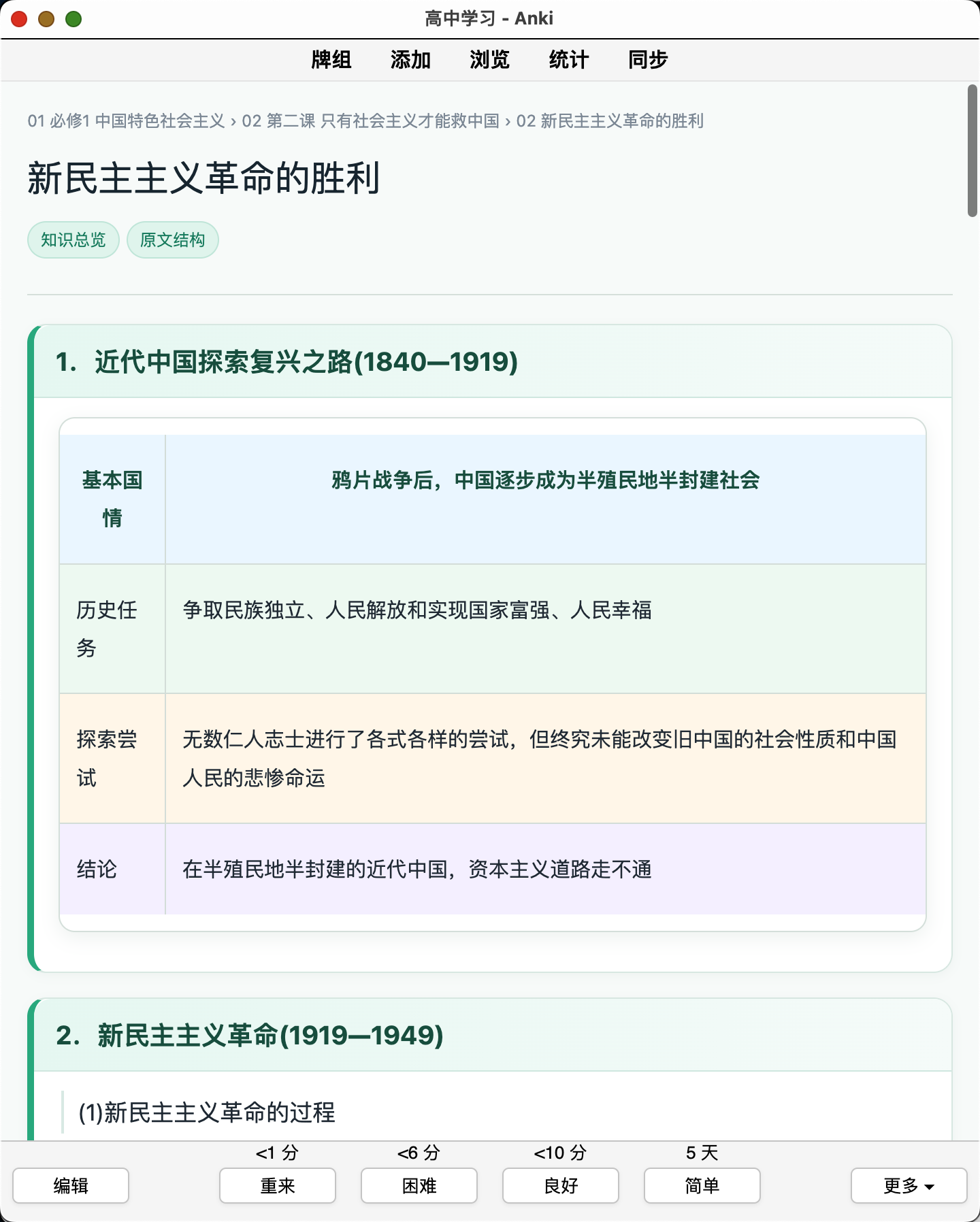 Snipaste_2026-08-22_22-49-21.png