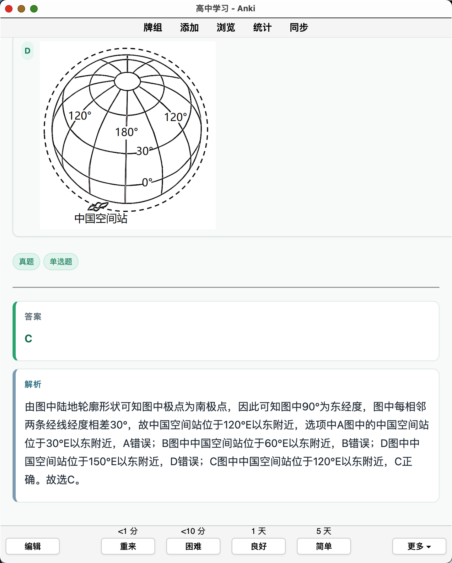 Snipaste_2026-08-25_01-14-42.png