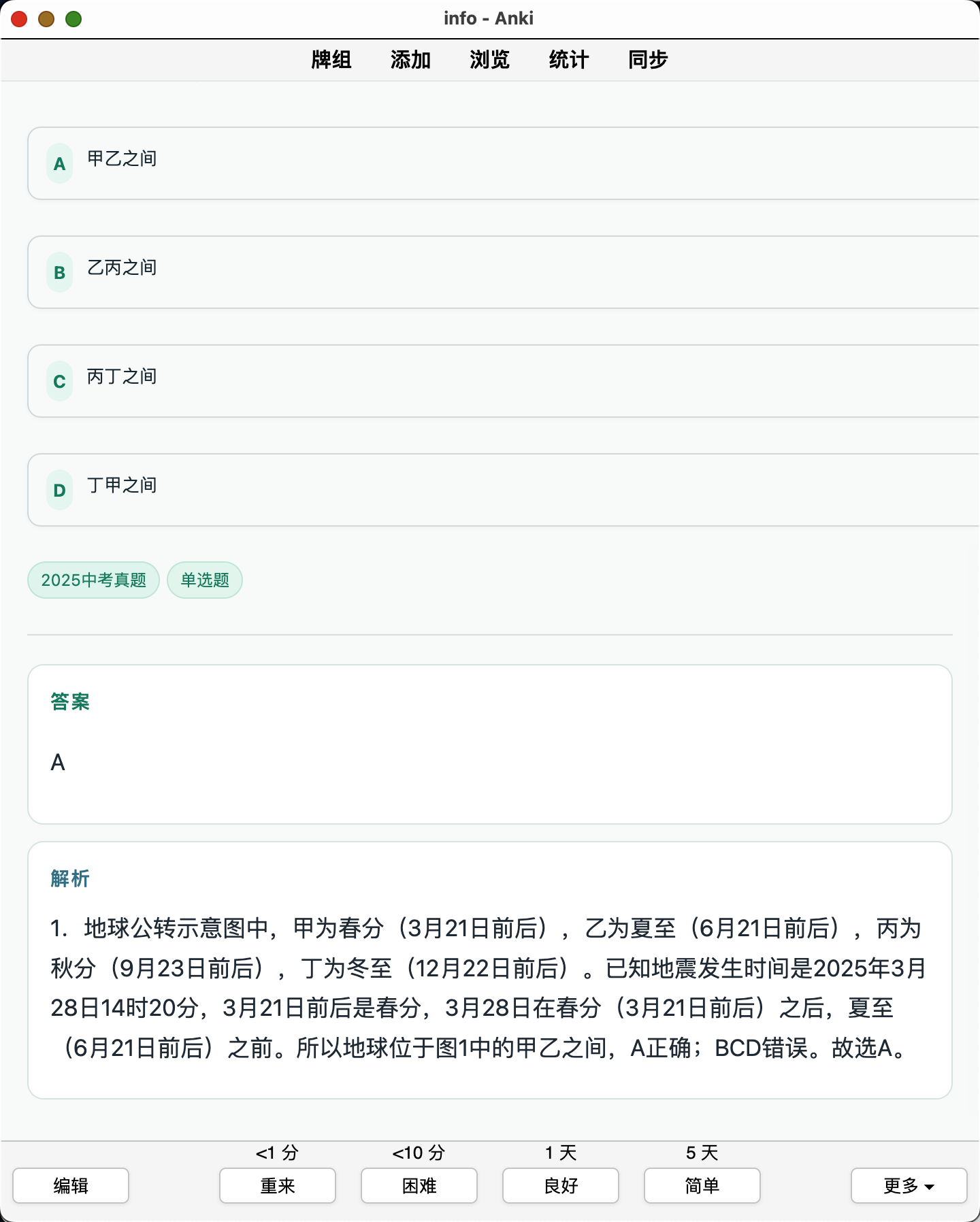 Snipaste_2026-08-28_01-09-04.png