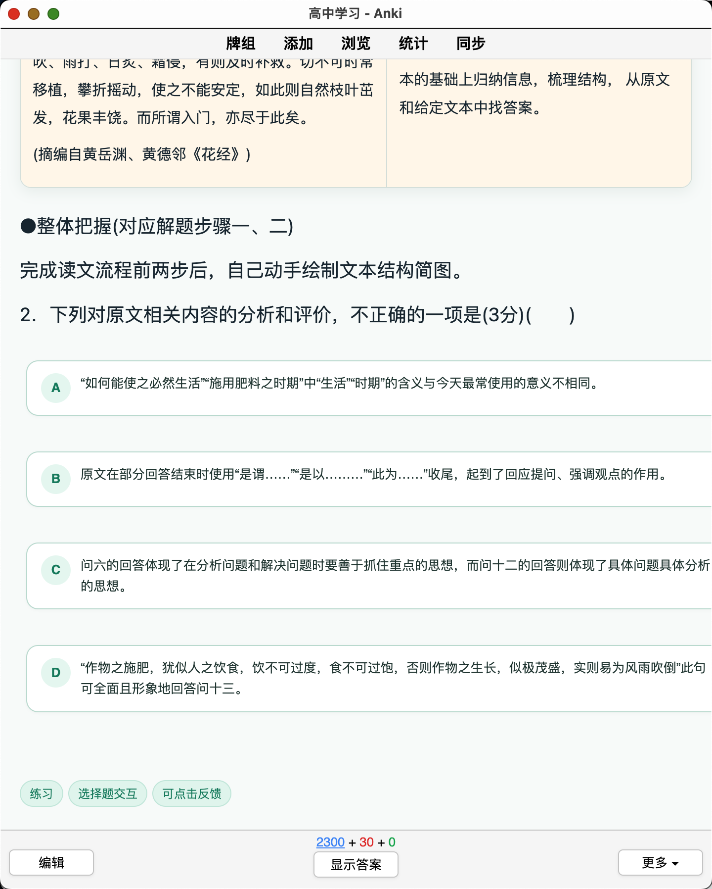 Snipaste_2026-08-22_23-25-49.png