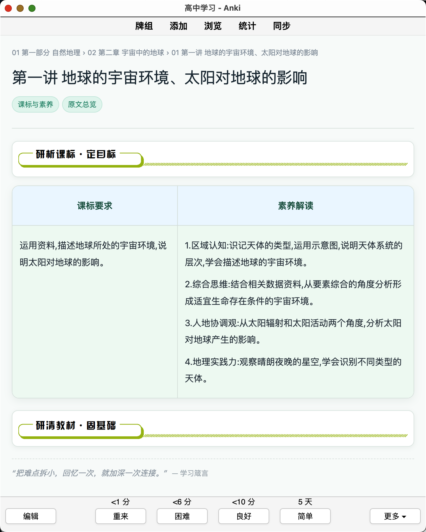Snipaste_2026-08-22_22-39-03.png
