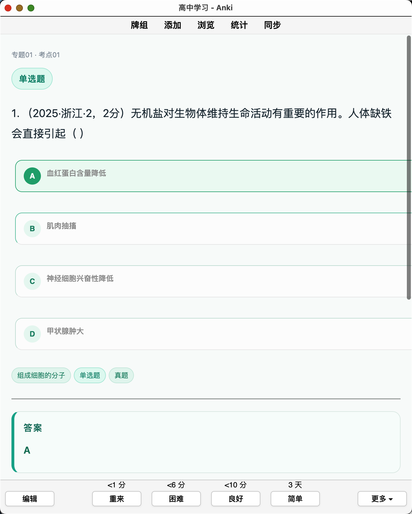 Snipaste_2026-08-25_00-55-57.png