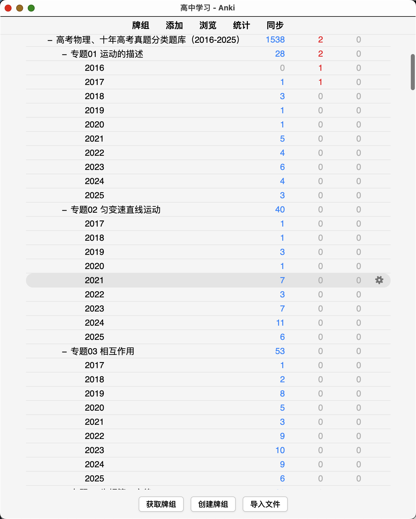 Snipaste_2026-08-25_01-25-03.png