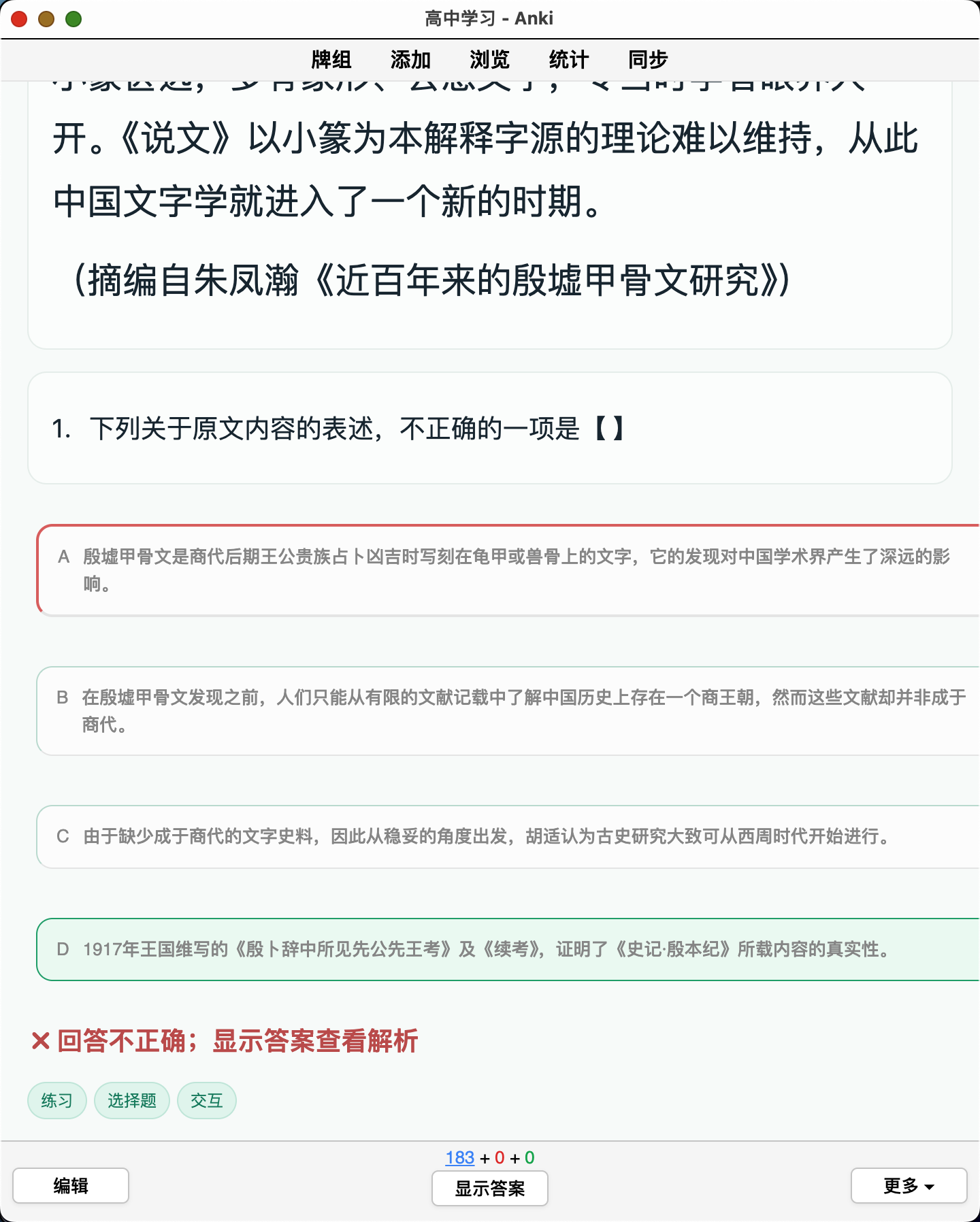 Snipaste_2026-08-25_01-21-53.png