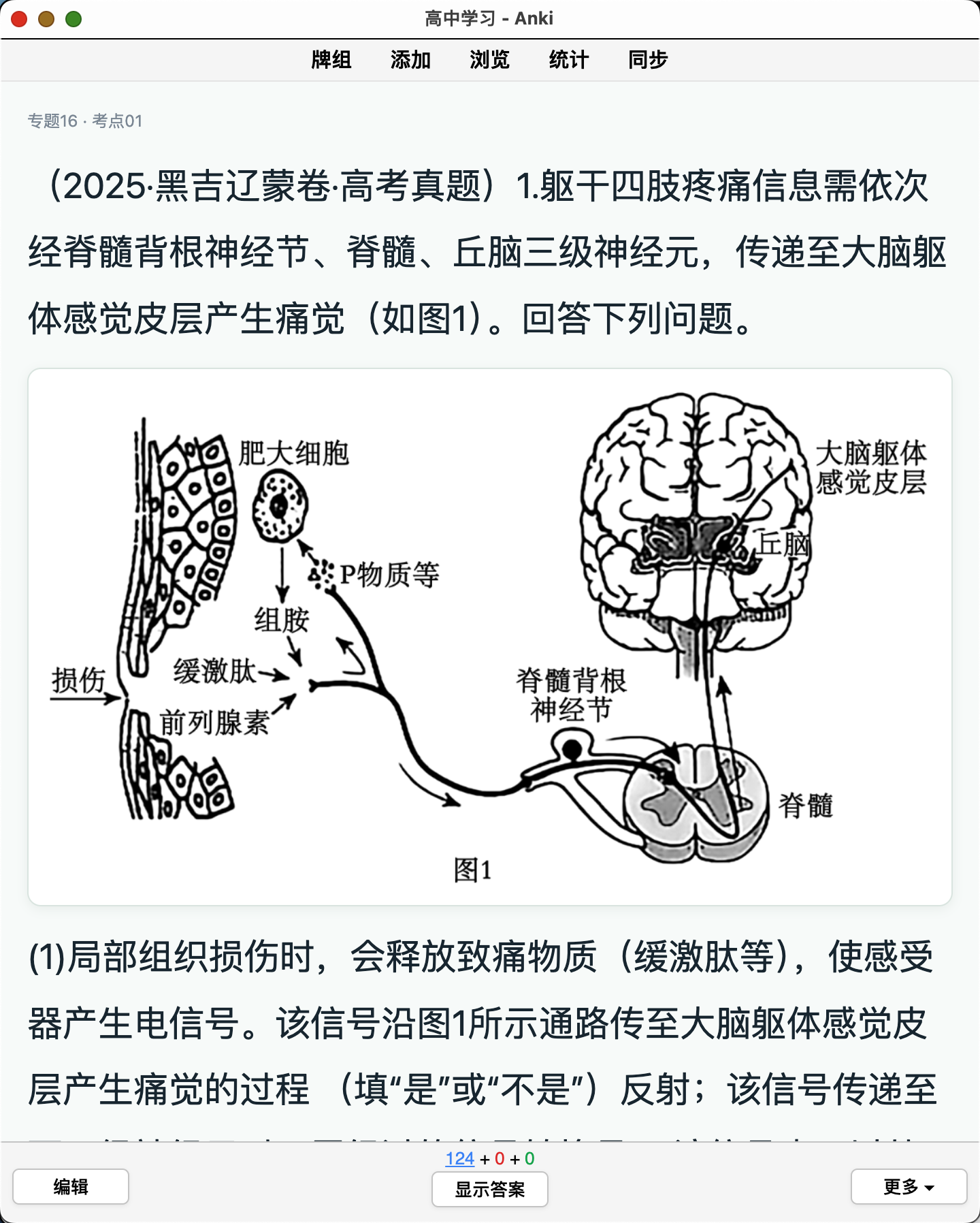 Snipaste_2026-08-25_00-56-25.png
