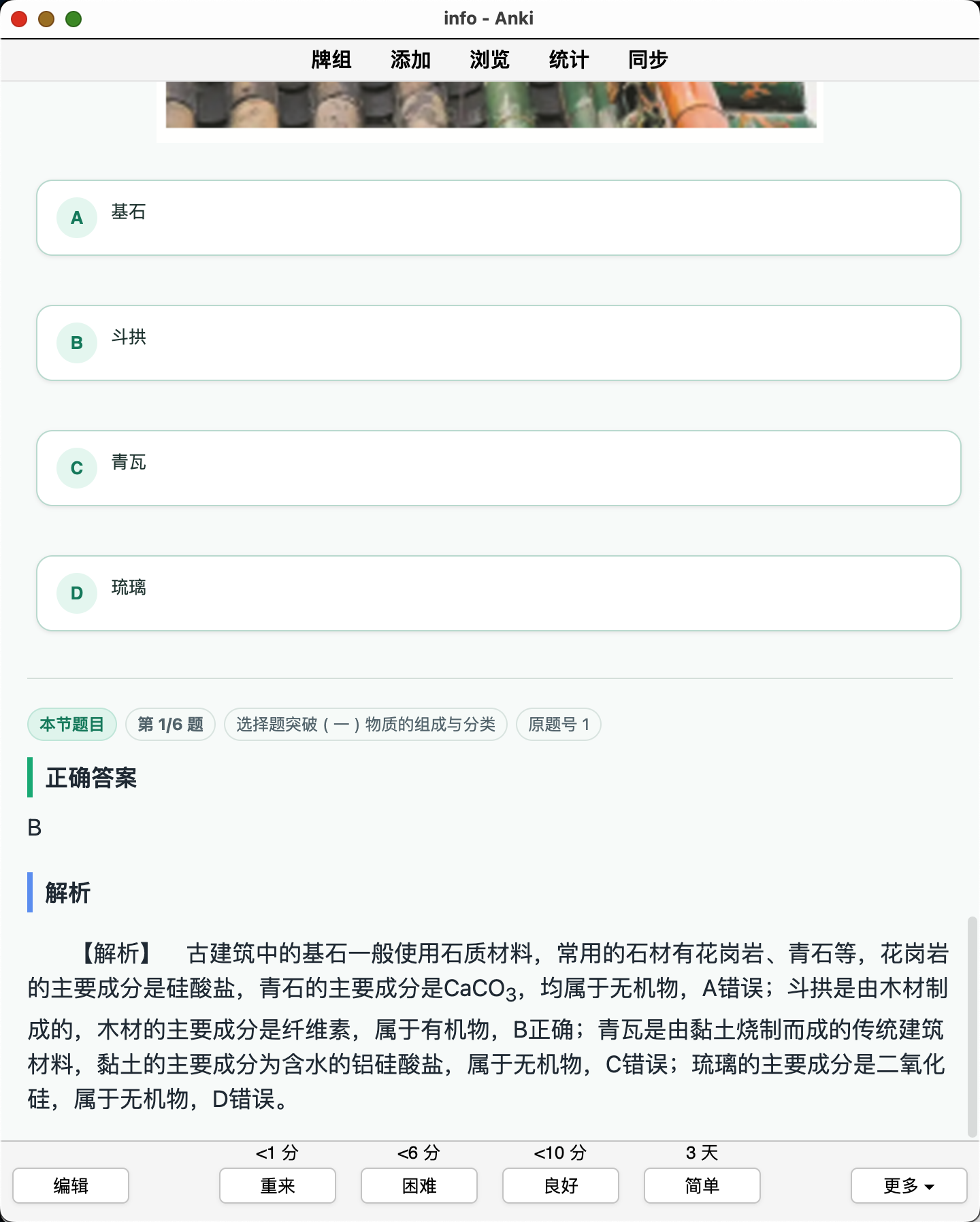 Snipaste_2026-08-28_01-11-47.png