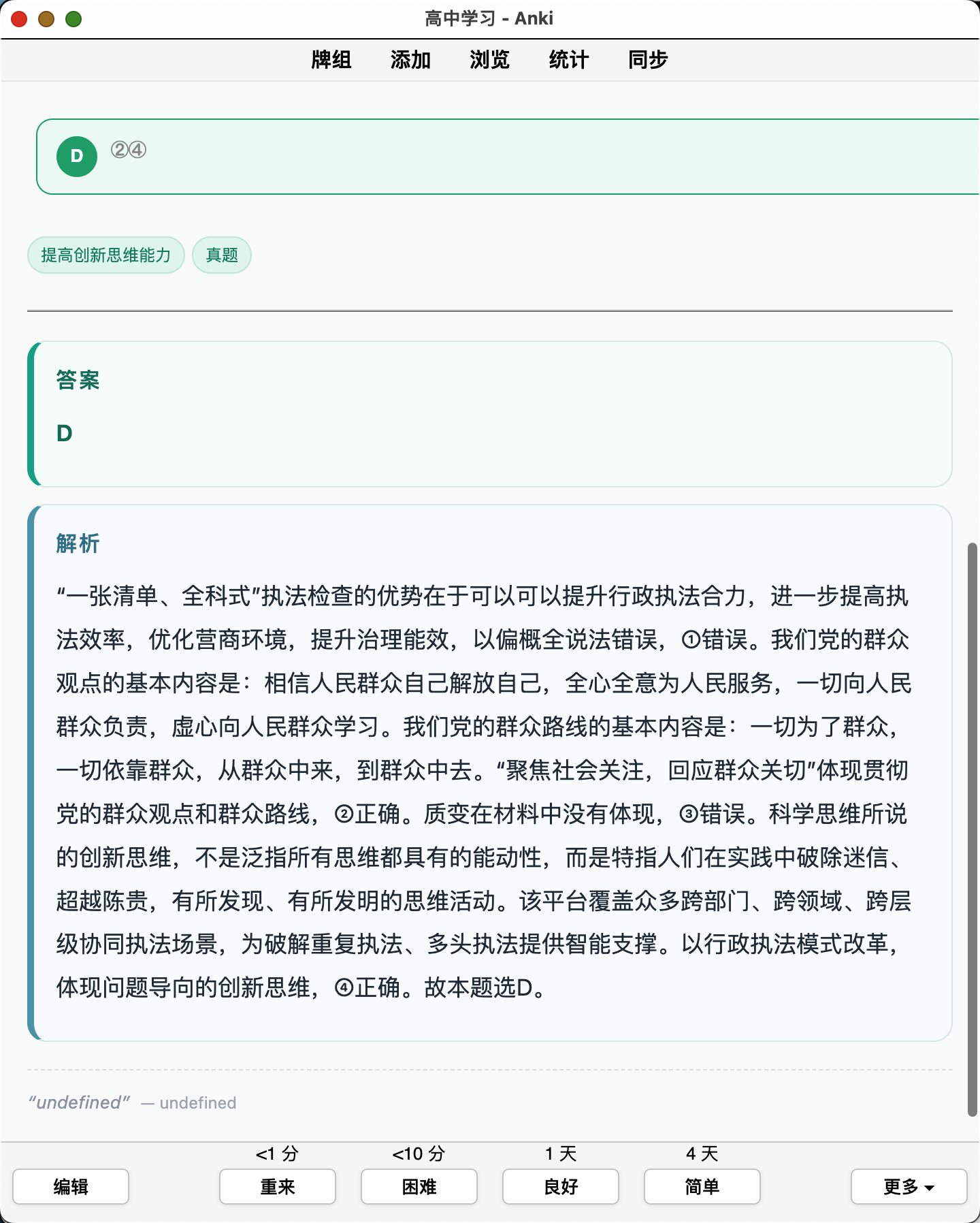 Snipaste_2026-08-25_00-50-29.png