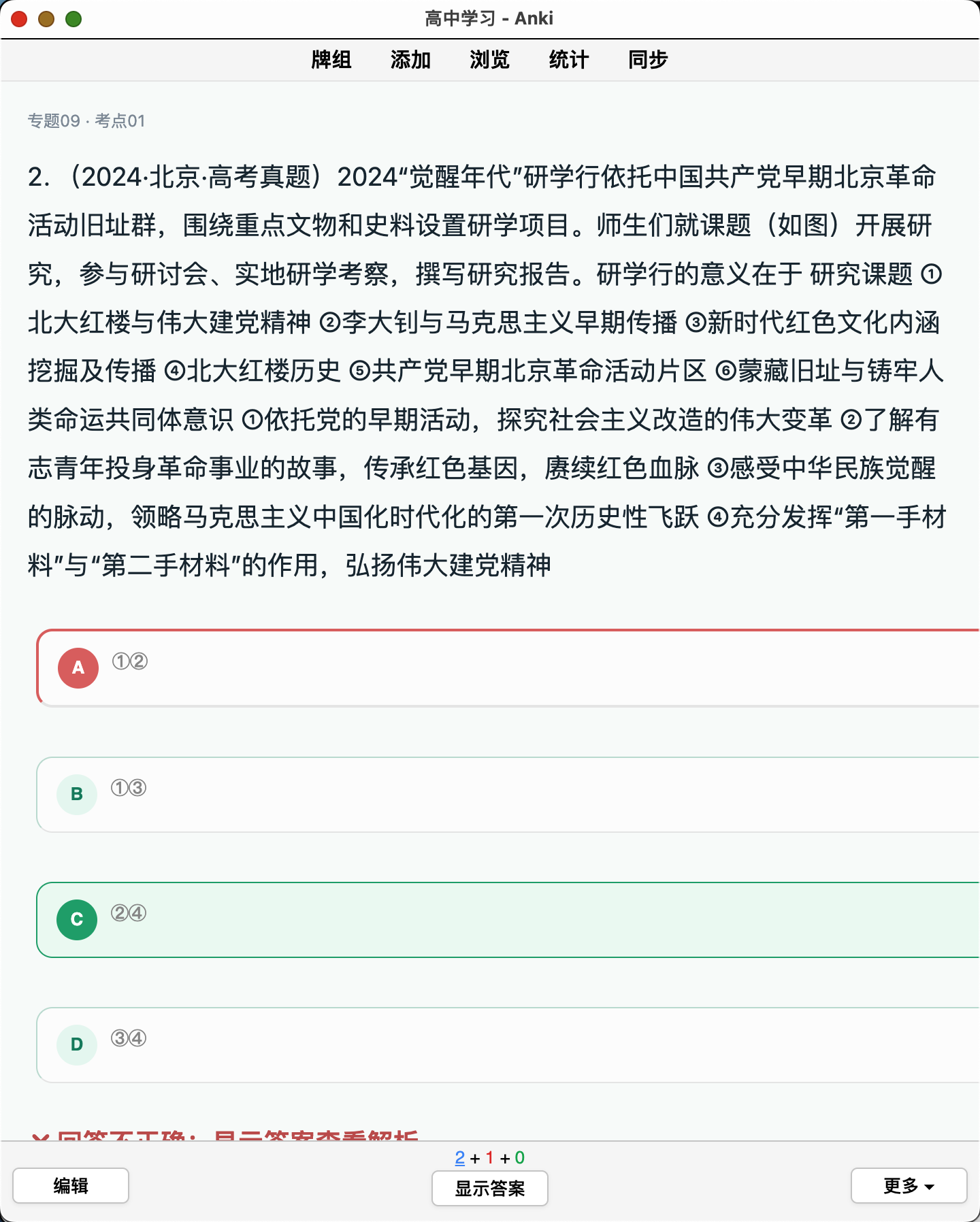 Snipaste_2026-08-25_00-51-02.png