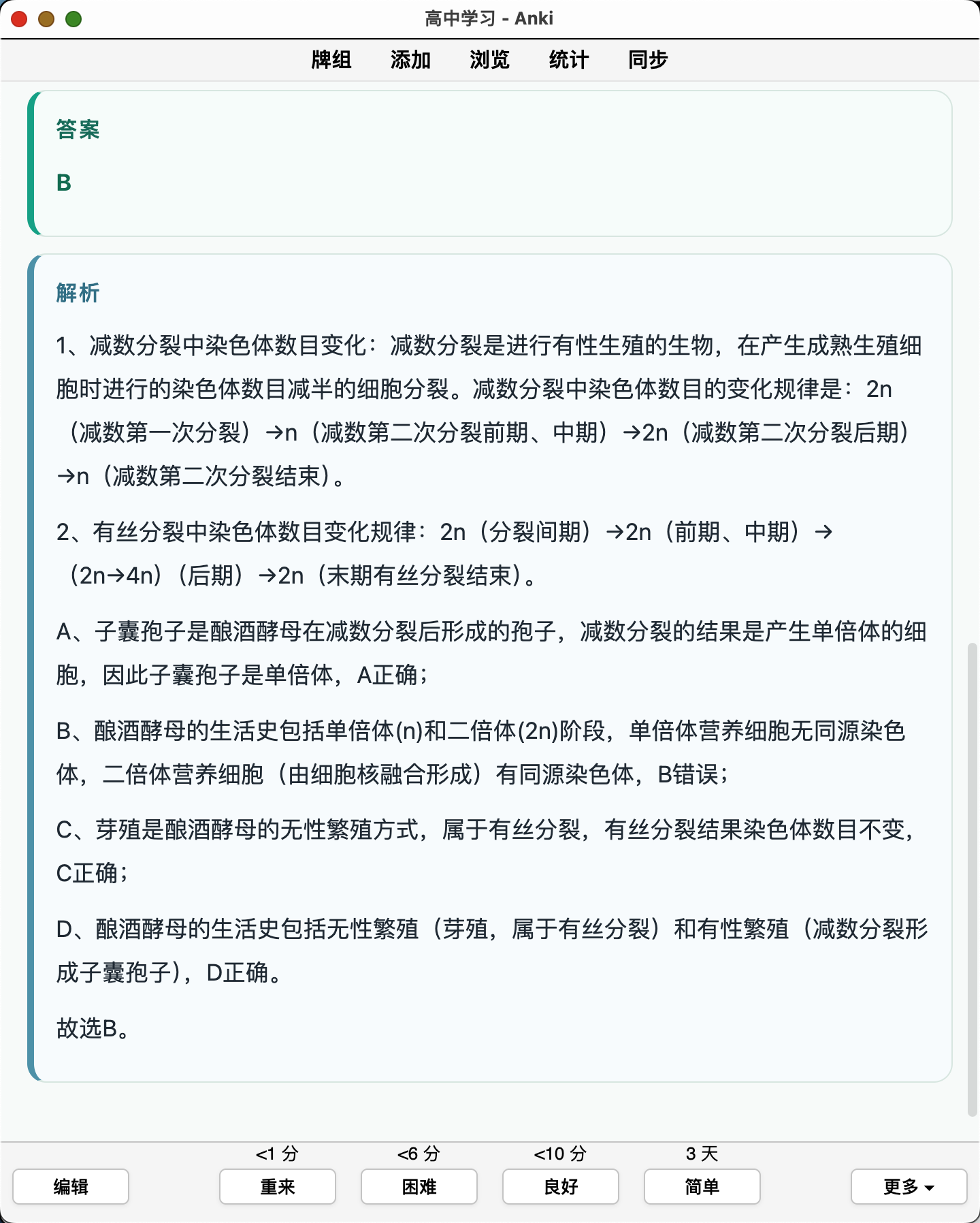 Snipaste_2026-08-25_00-56-19.png