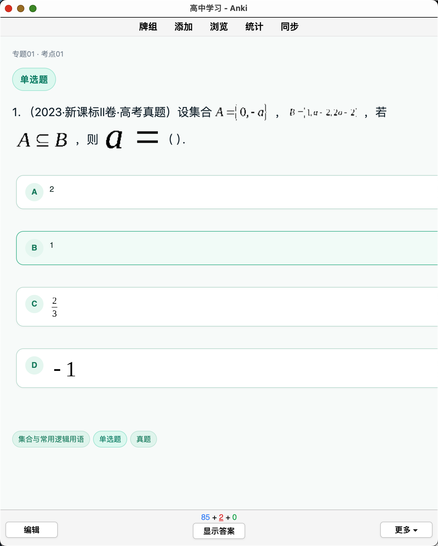 Snipaste_2026-08-25_00-53-38.png