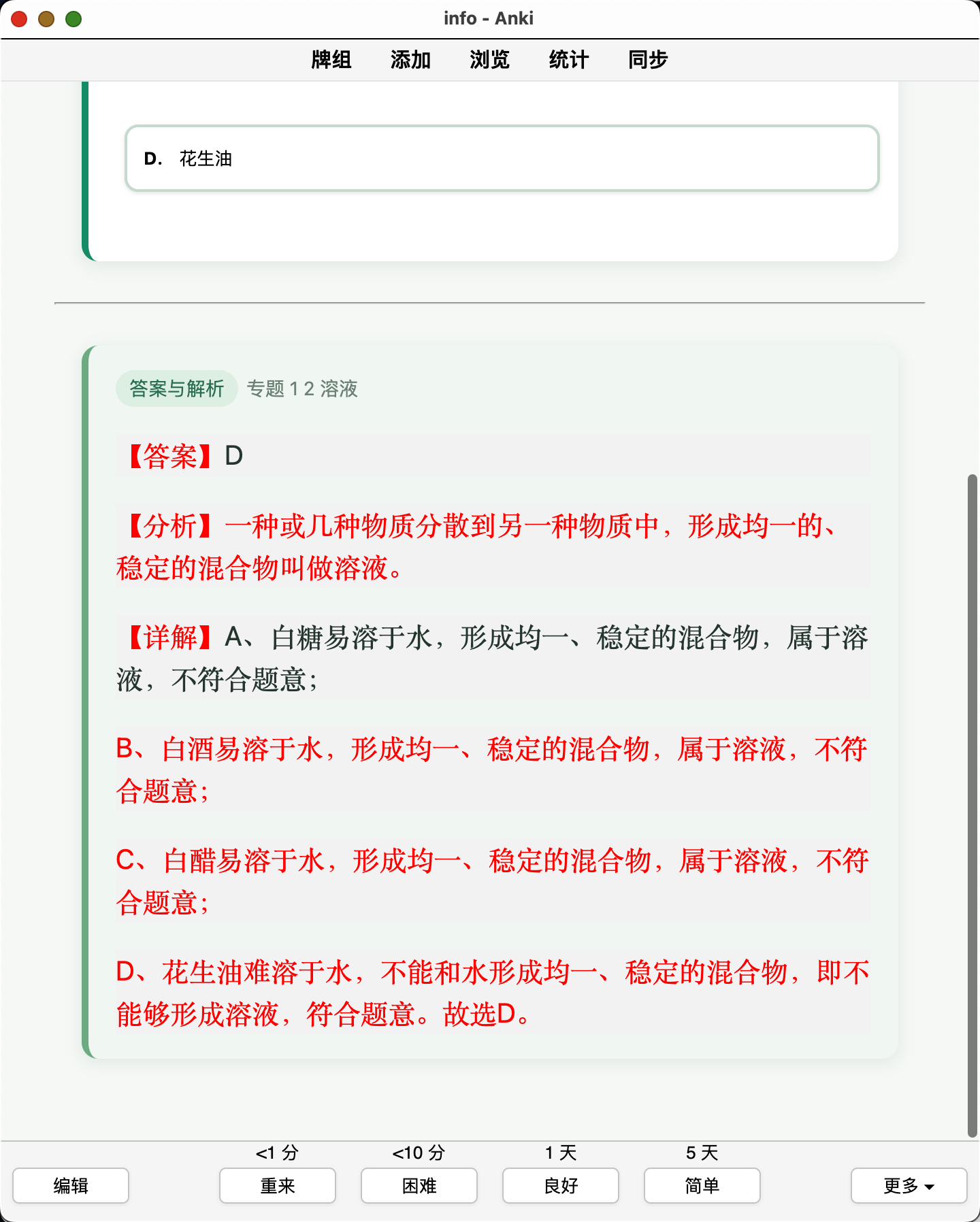 Snipaste_2026-08-28_01-08-56.png
