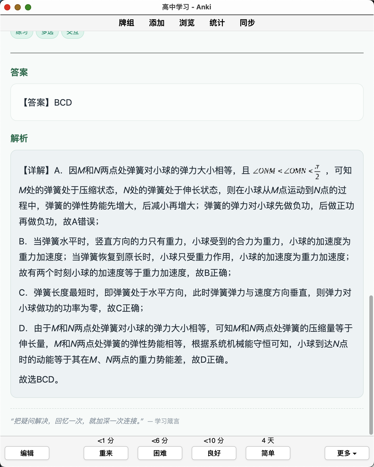 Snipaste_2026-08-25_01-25-49.png