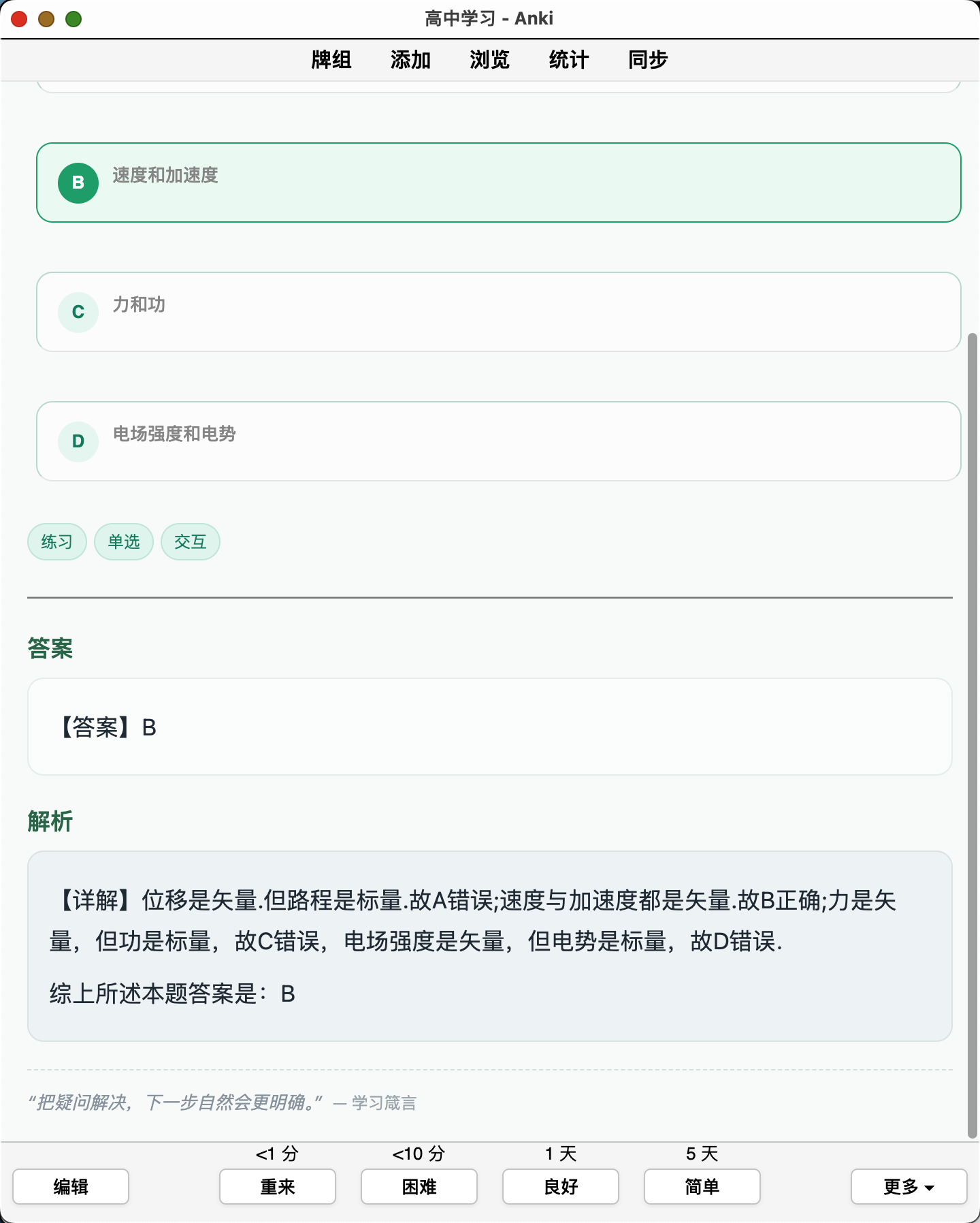 Snipaste_2026-08-25_01-25-16.png