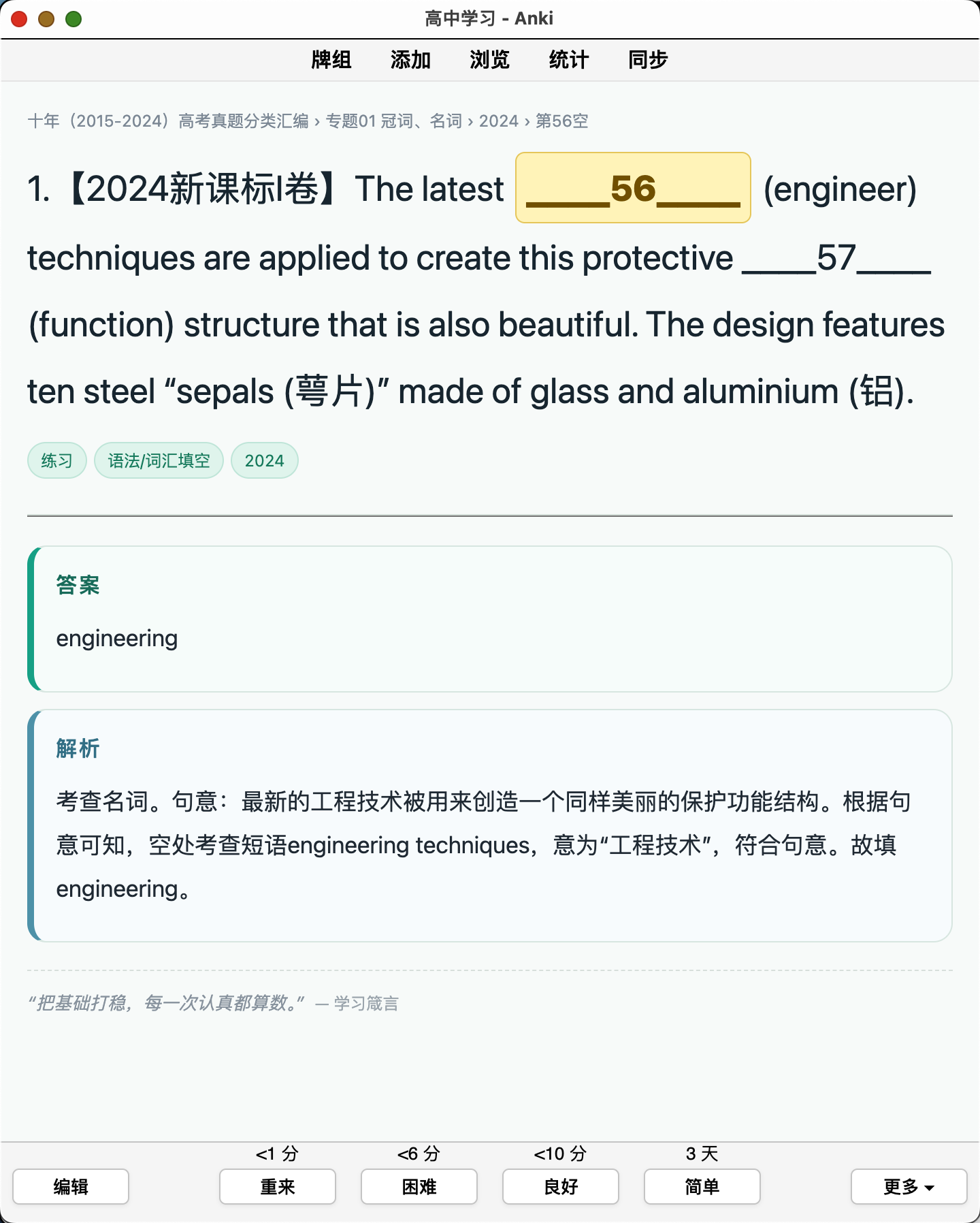 Snipaste_2026-08-25_01-23-44.png