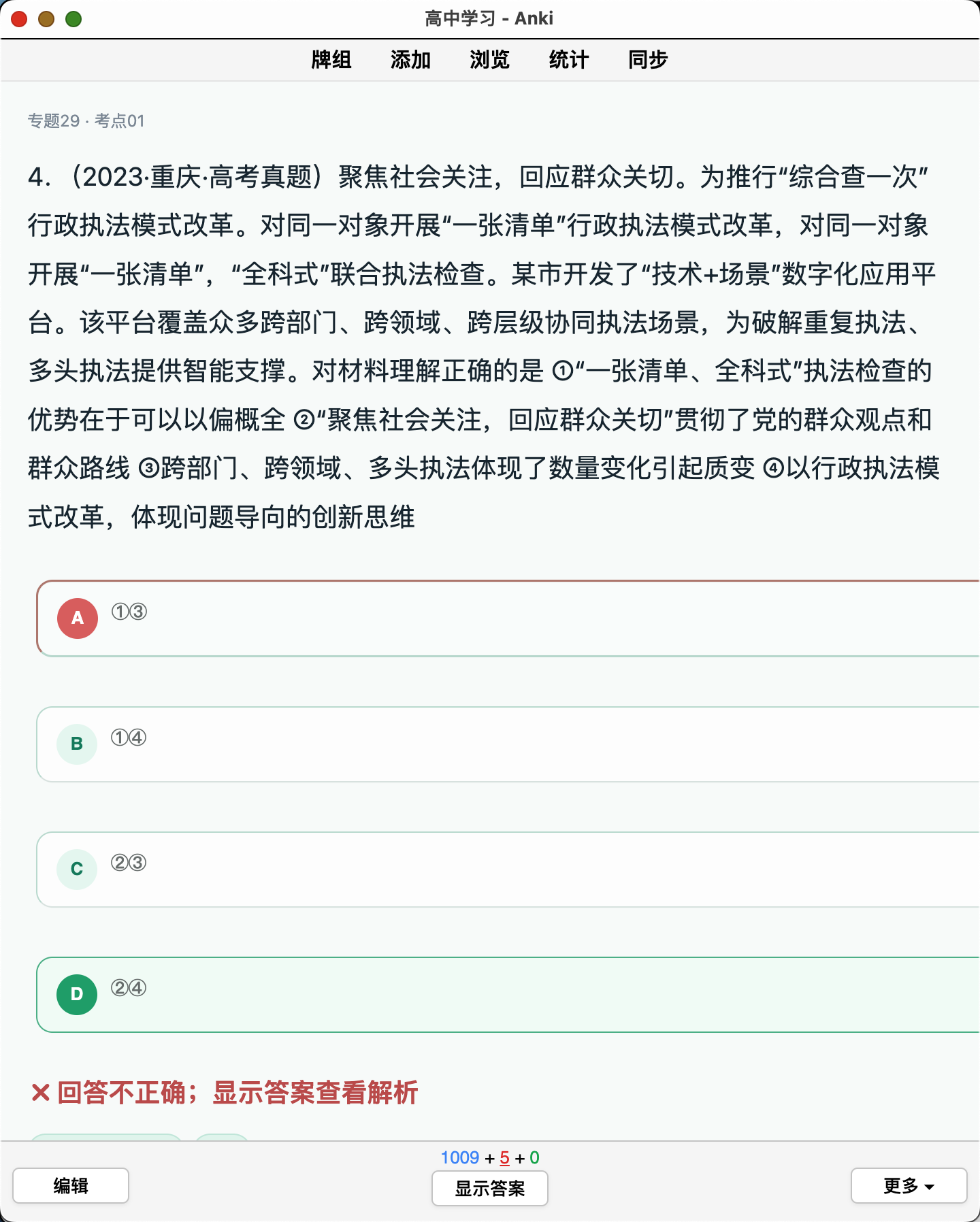 Snipaste_2026-08-25_00-50-27.png