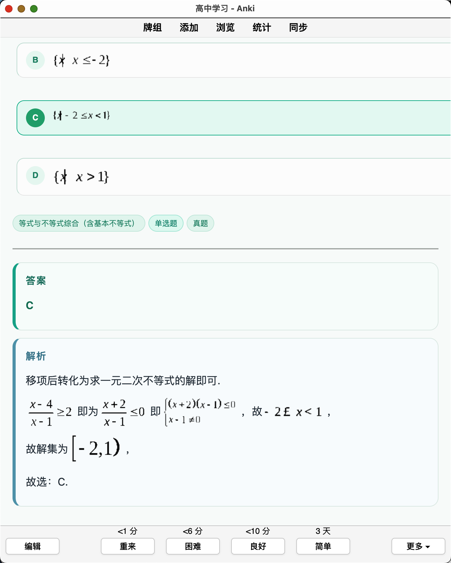 Snipaste_2026-08-25_00-54-06.png