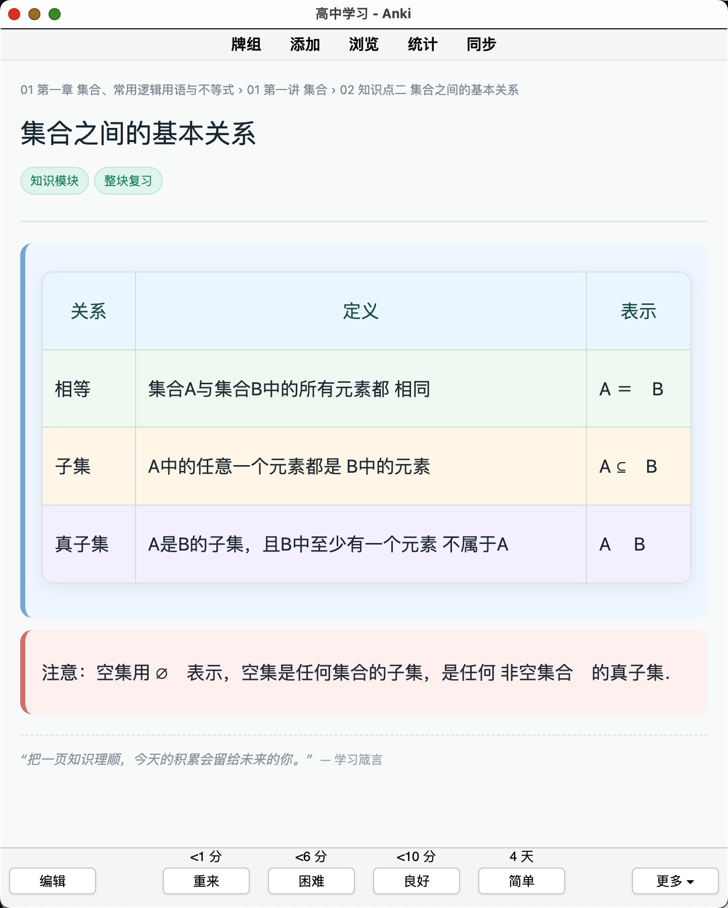 Snipaste_2026-08-22_22-54-12.png
