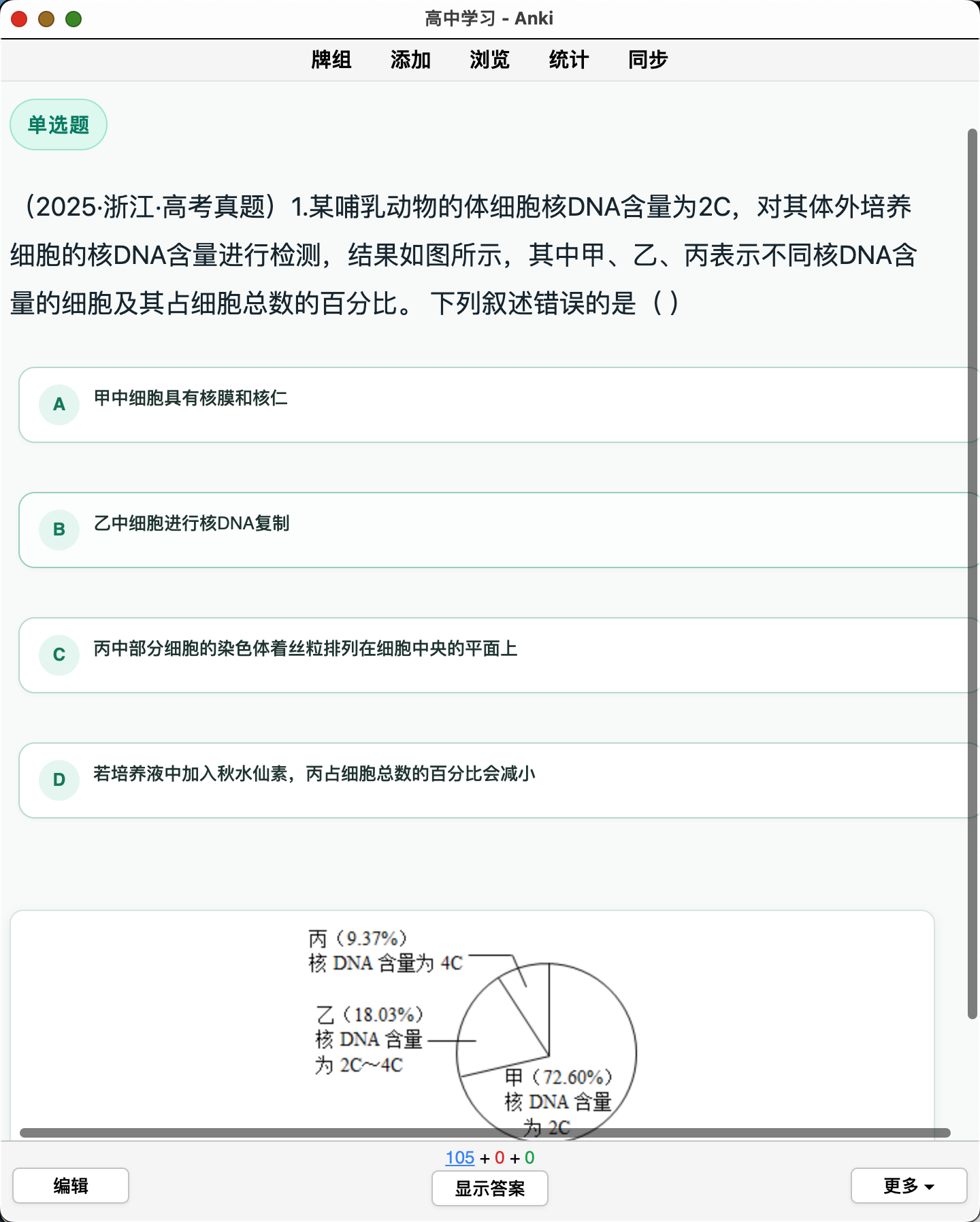 Snipaste_2026-08-25_00-56-08.png