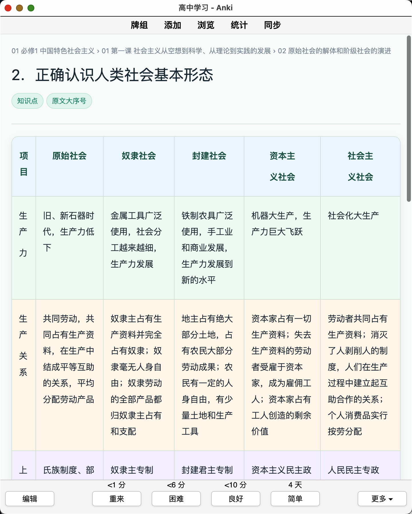 Snipaste_2026-08-22_22-48-30.png
